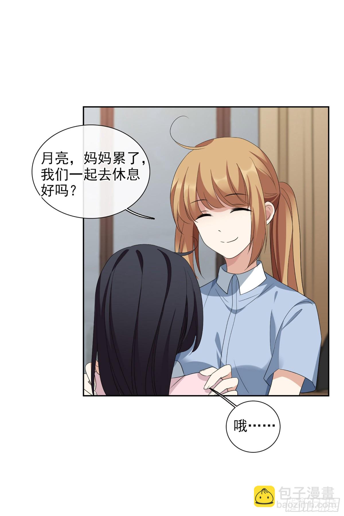 🍤人质恋人·飒漫画 第100话 第24页