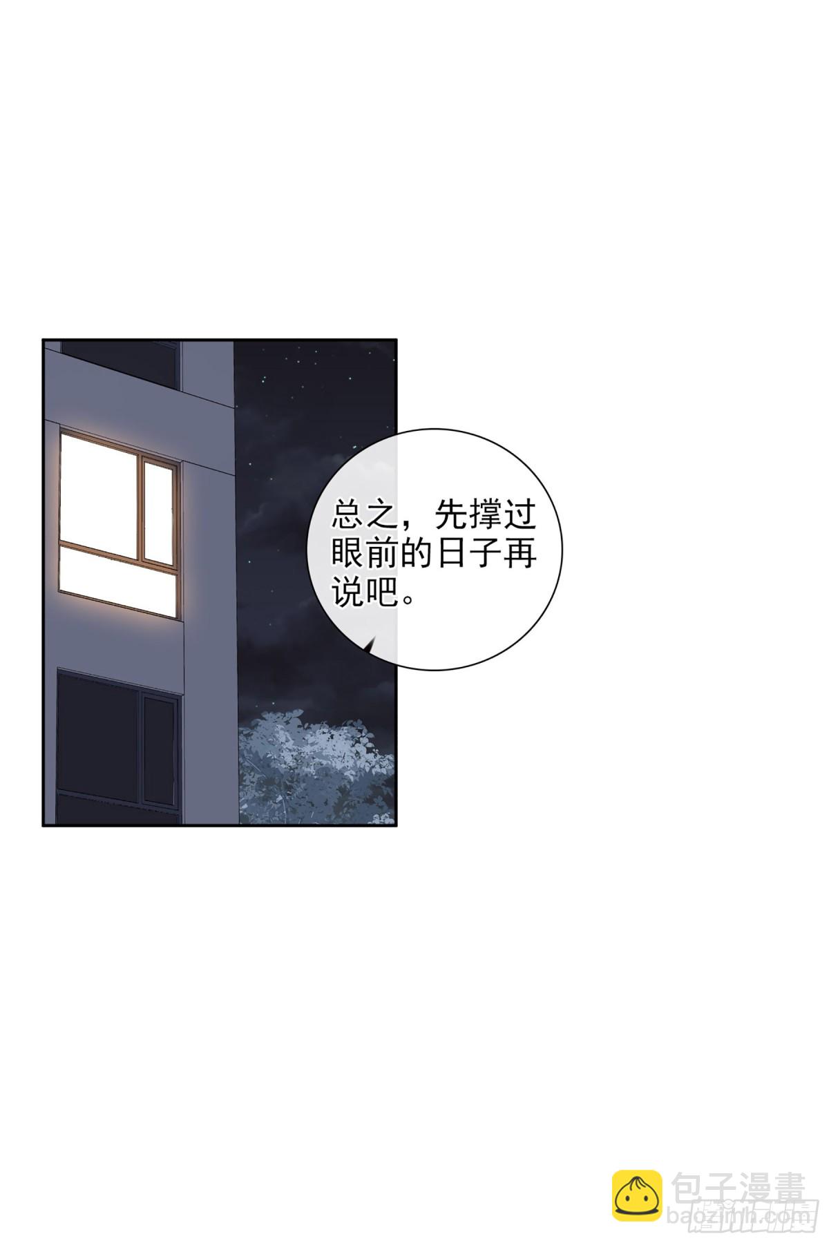 🍤人质恋人·飒漫画 第100话 第25页