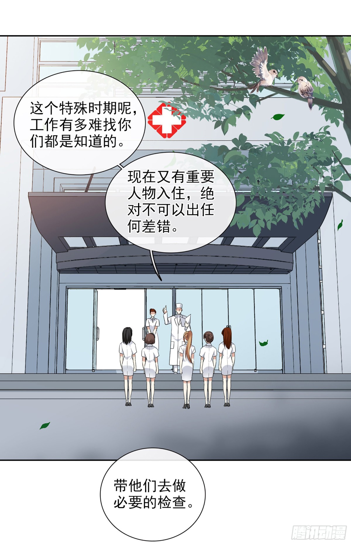 🍤人质恋人·飒漫画 第100话 第26页