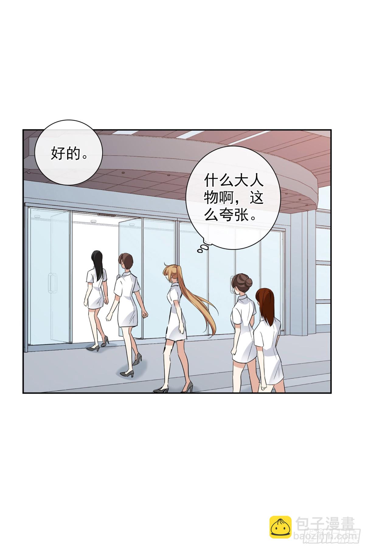 🍤人质恋人·飒漫画 第100话 第27页
