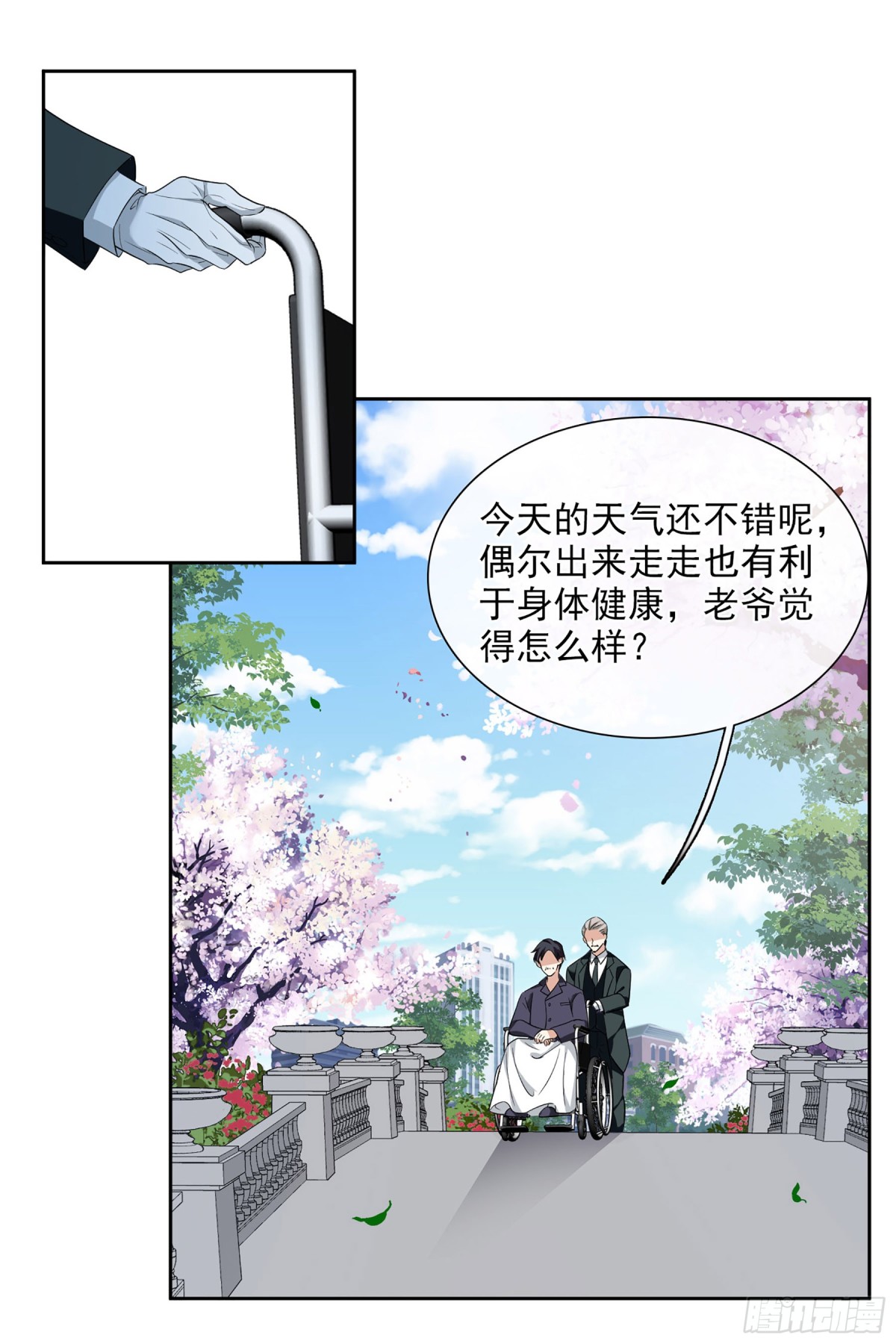 🍤人质恋人·飒漫画 第100话 第28页