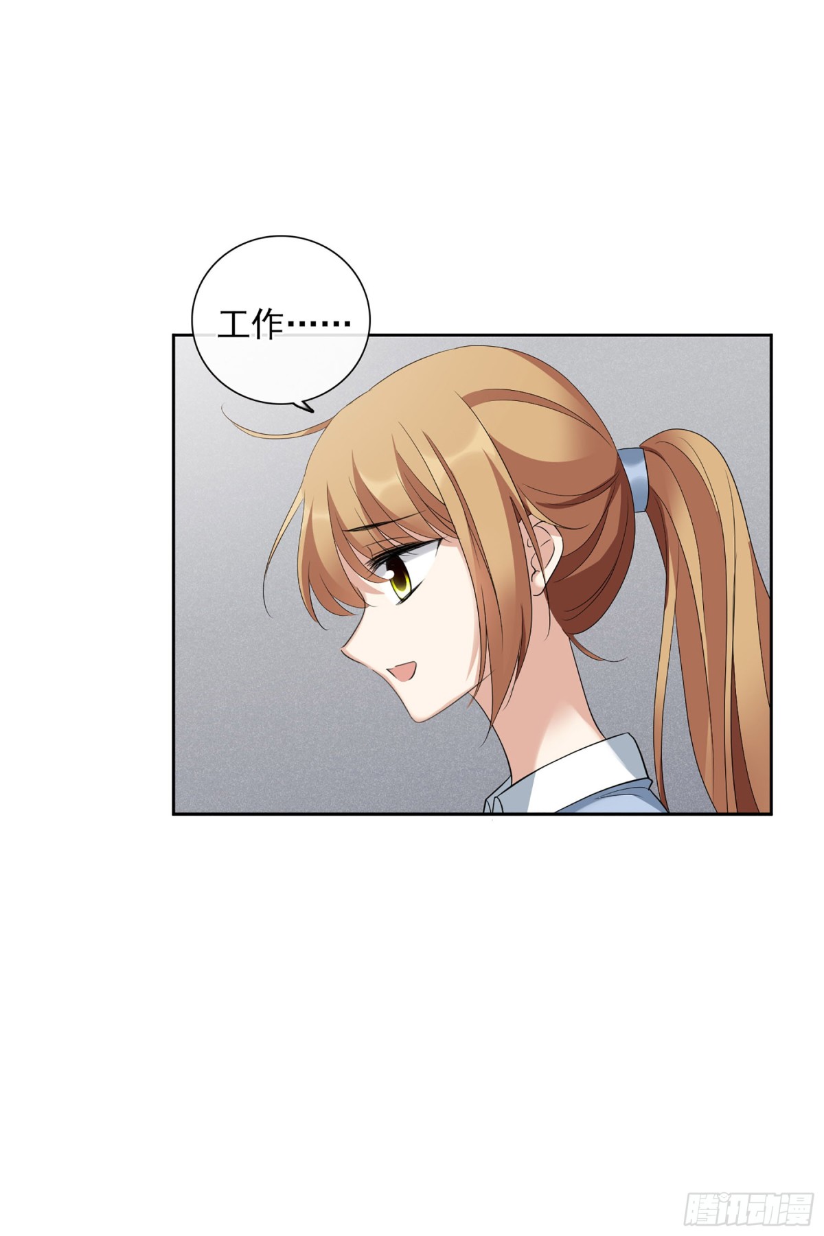 🍤人质恋人·飒漫画 第100话 第3页