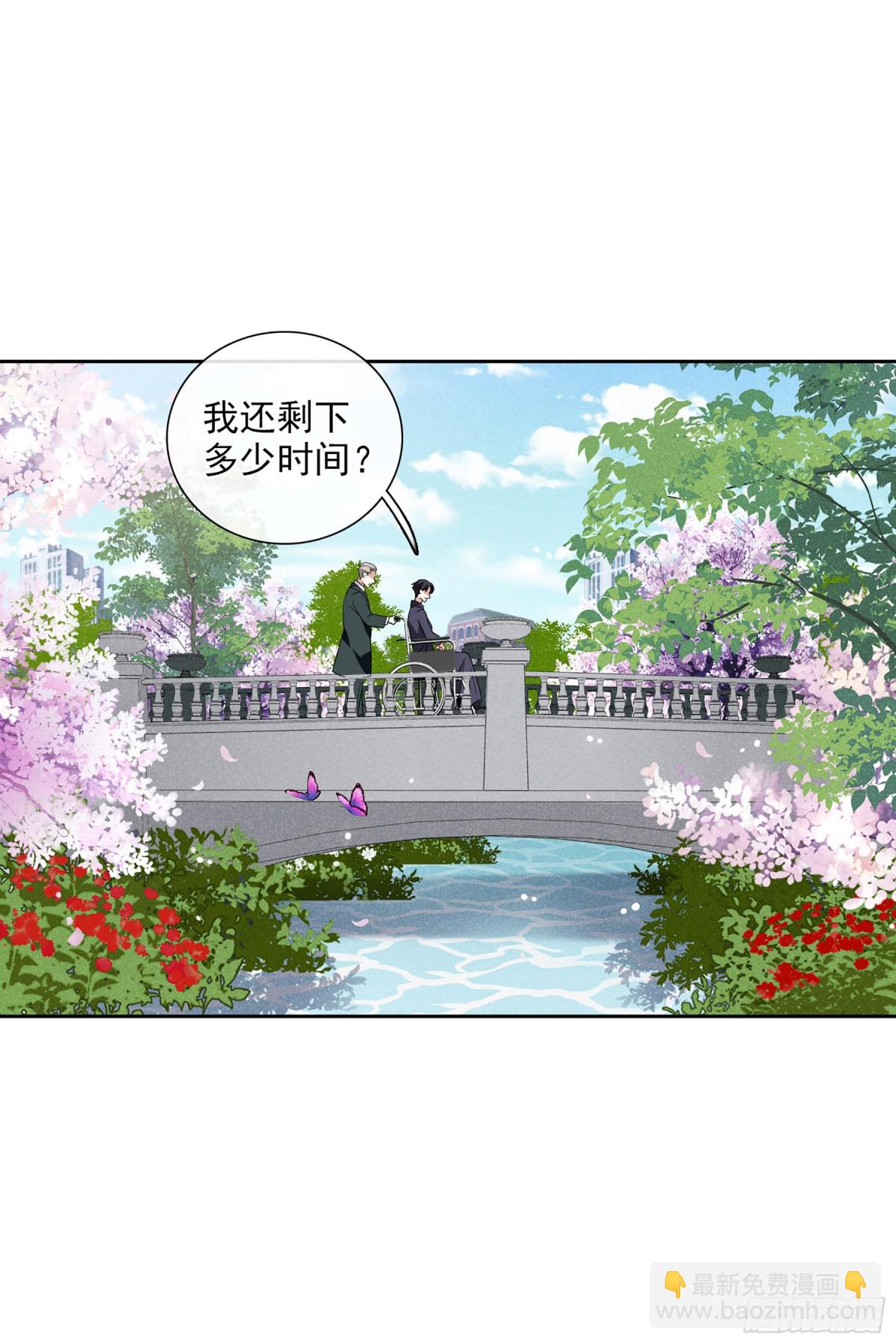 🍤人质恋人·飒漫画 第100话 第30页