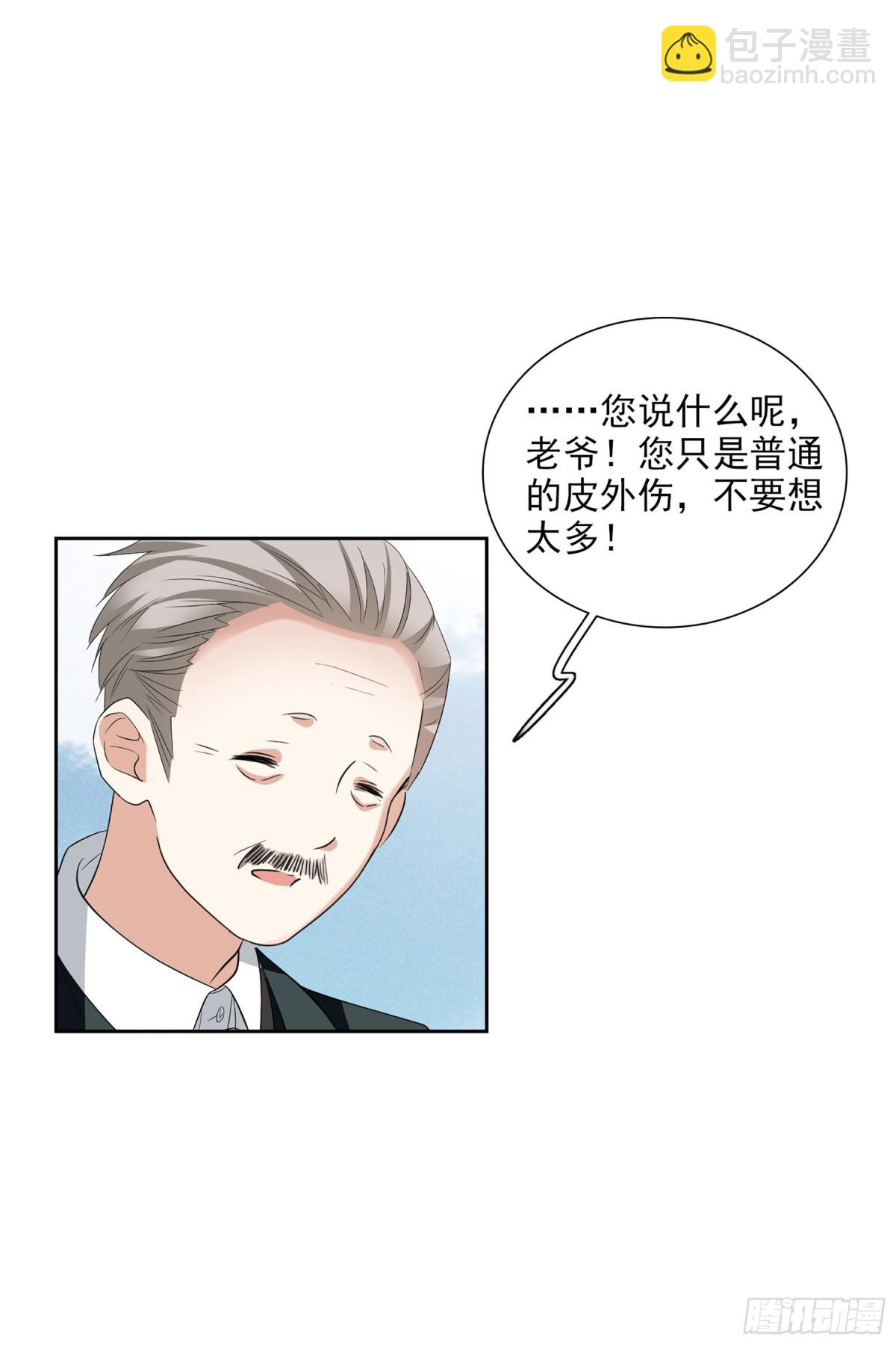 🍤人质恋人·飒漫画 第100话 第31页