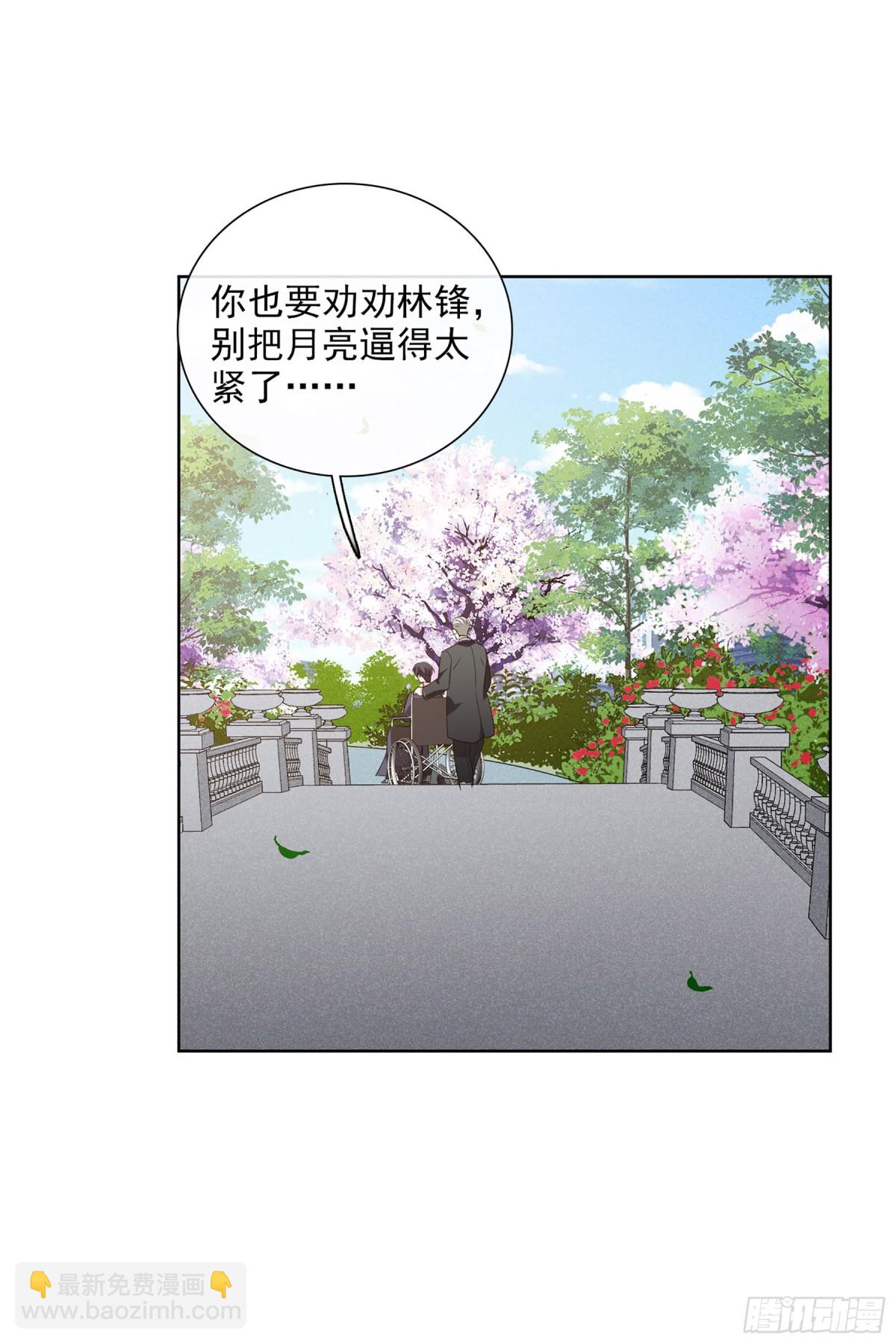 🍤人质恋人·飒漫画 第100话 第35页