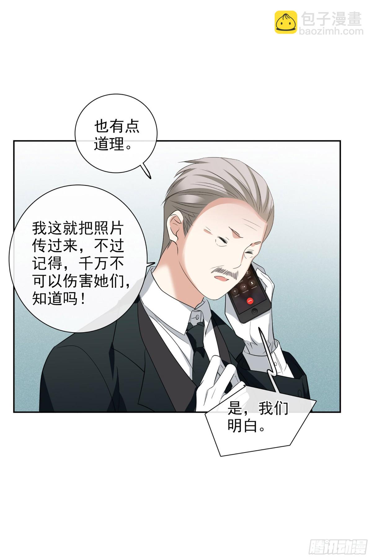 🍤人质恋人·飒漫画 第100话 第38页