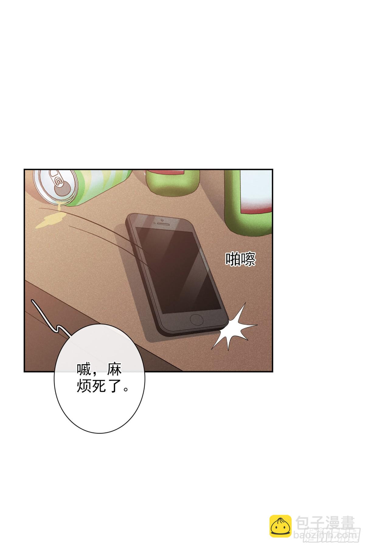 🍤人质恋人·飒漫画 第100话 第40页