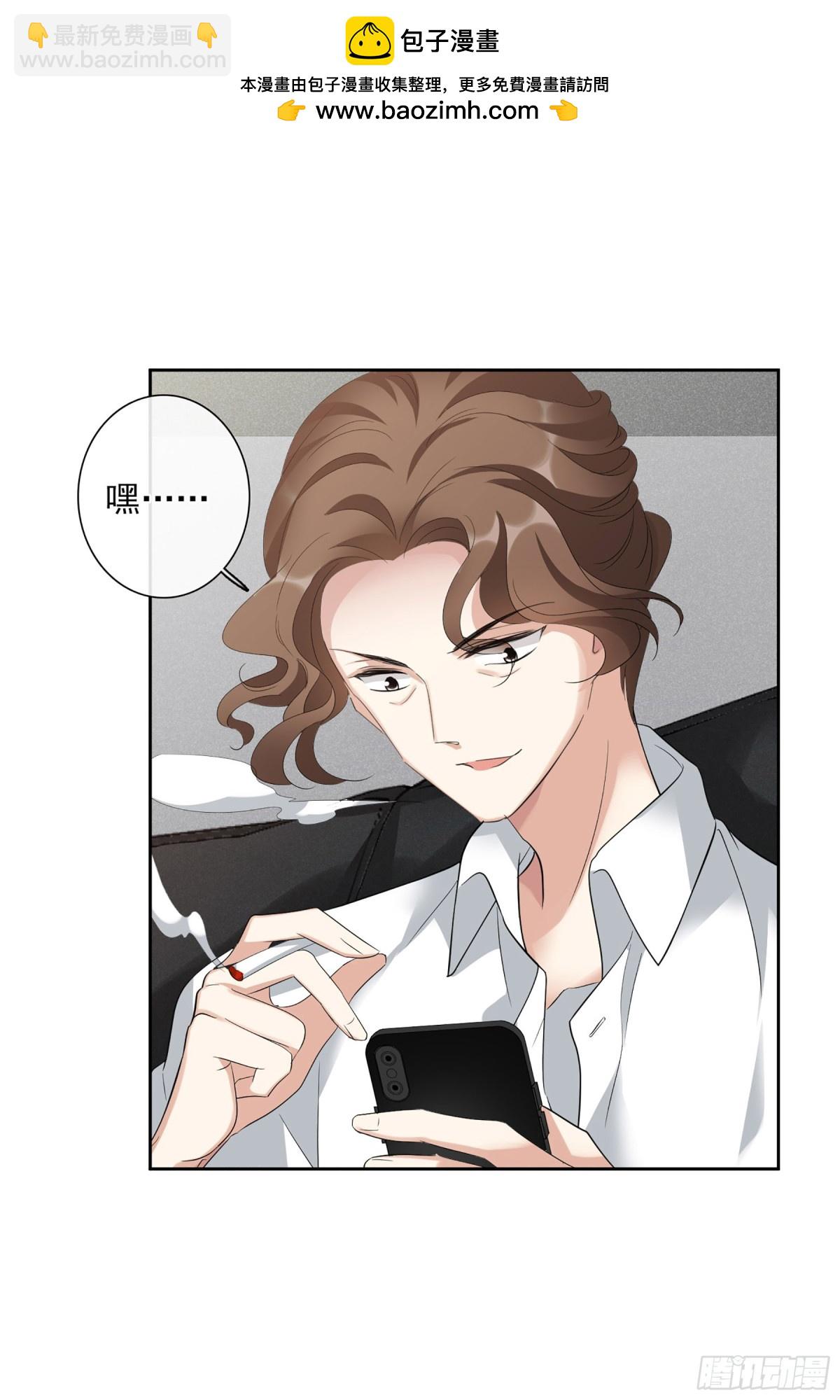 🍤人质恋人·飒漫画 第100话 第42页