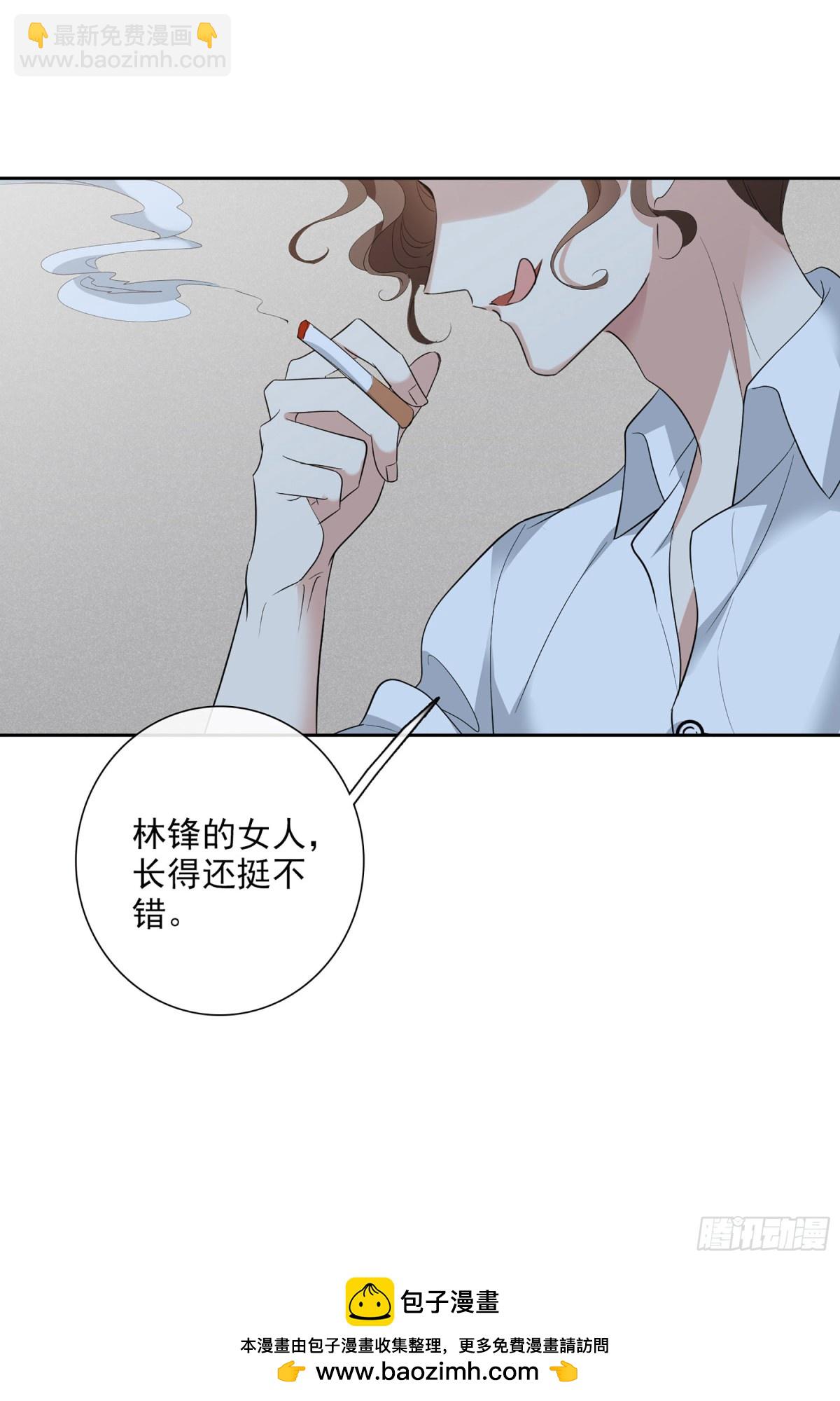 🍤人质恋人·飒漫画 第100话 第43页