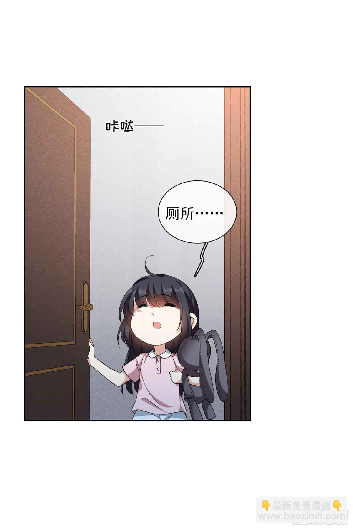 🍤人质恋人·飒漫画 第100话 第7页