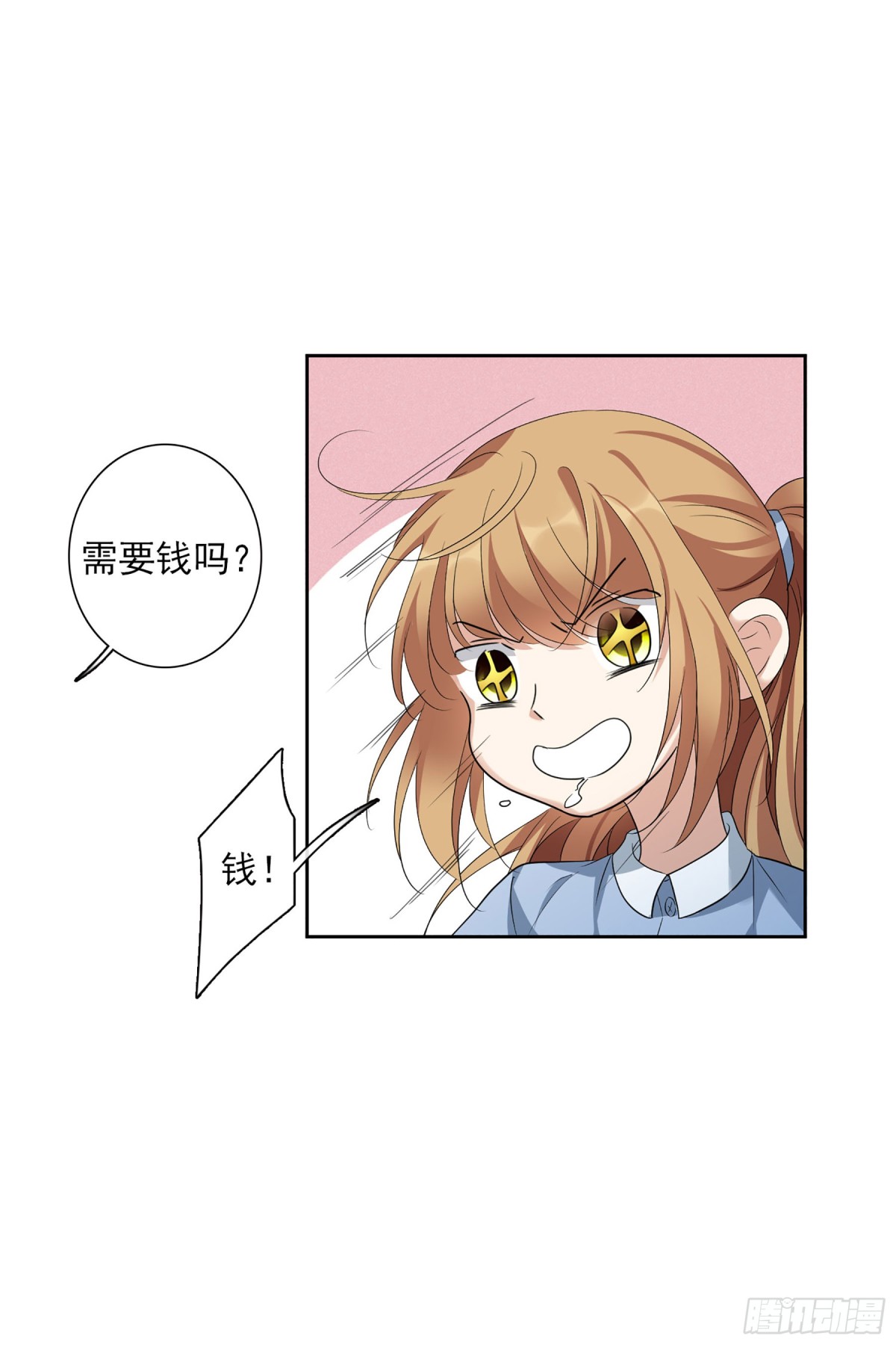 🍤人质恋人·飒漫画 第100话 第9页