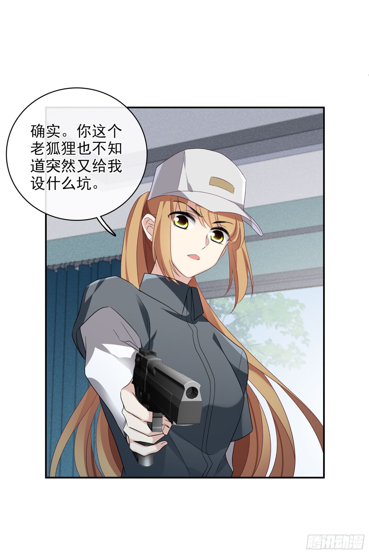 🍤人质恋人·飒漫画 第106话 第12页
