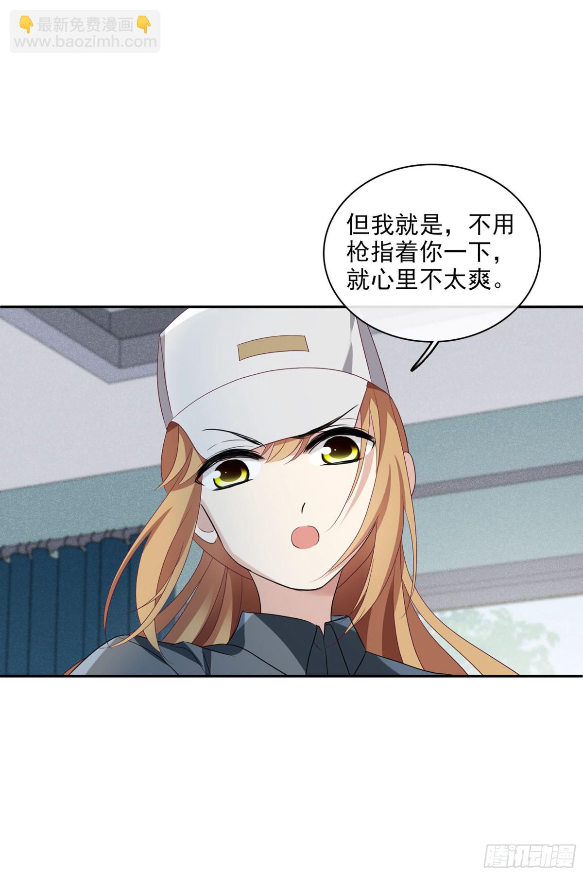 🍤人质恋人·飒漫画 第106话 第13页