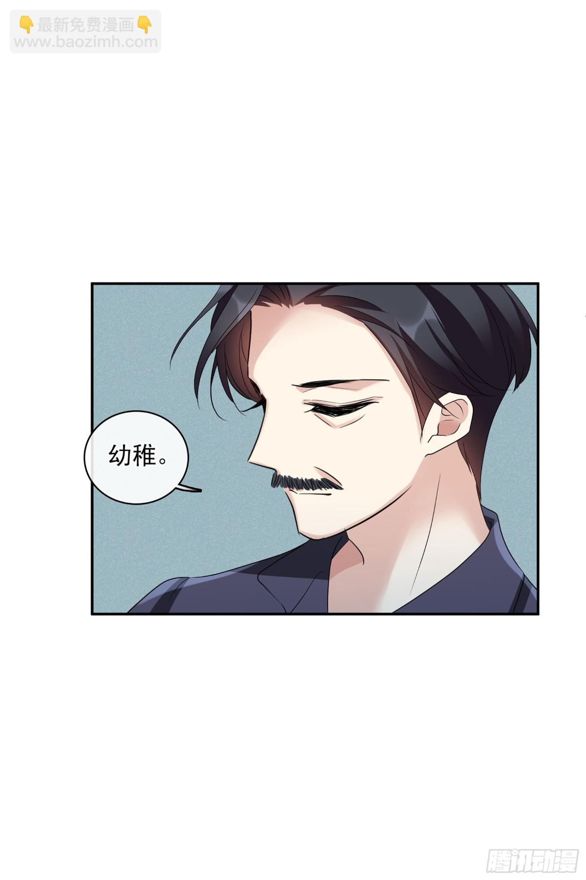 🍤人质恋人·飒漫画 第106话 第14页
