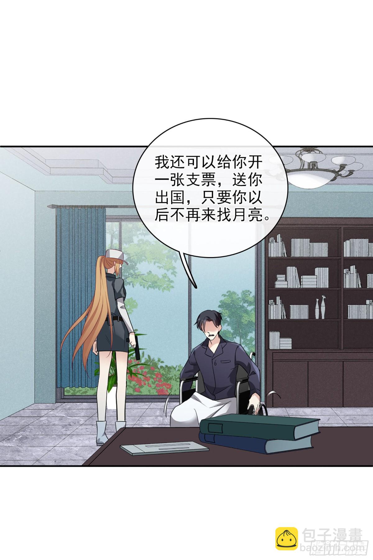🍤人质恋人·飒漫画 第106话 第19页