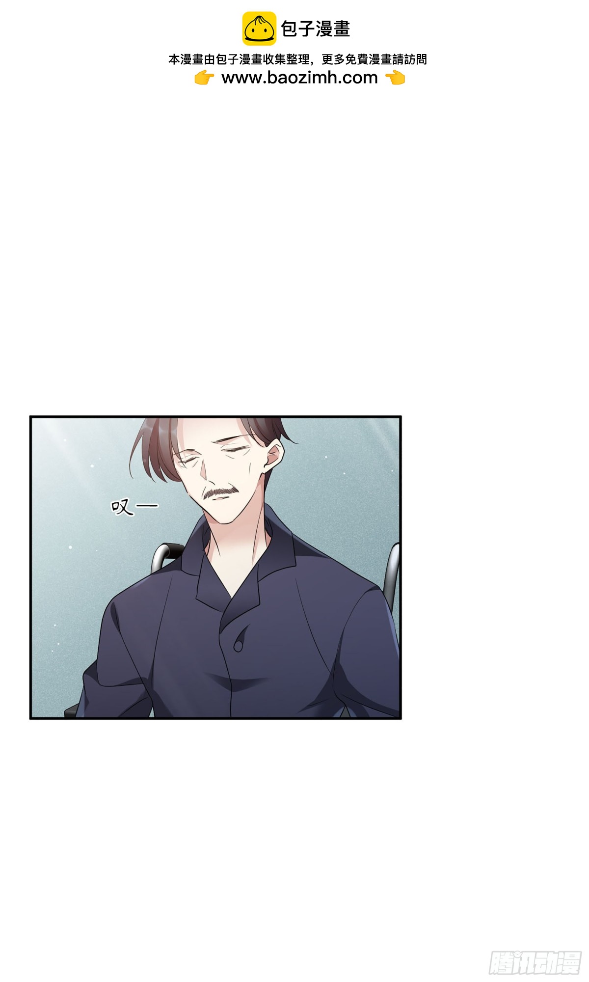 🍤人质恋人·飒漫画 第106话 第2页