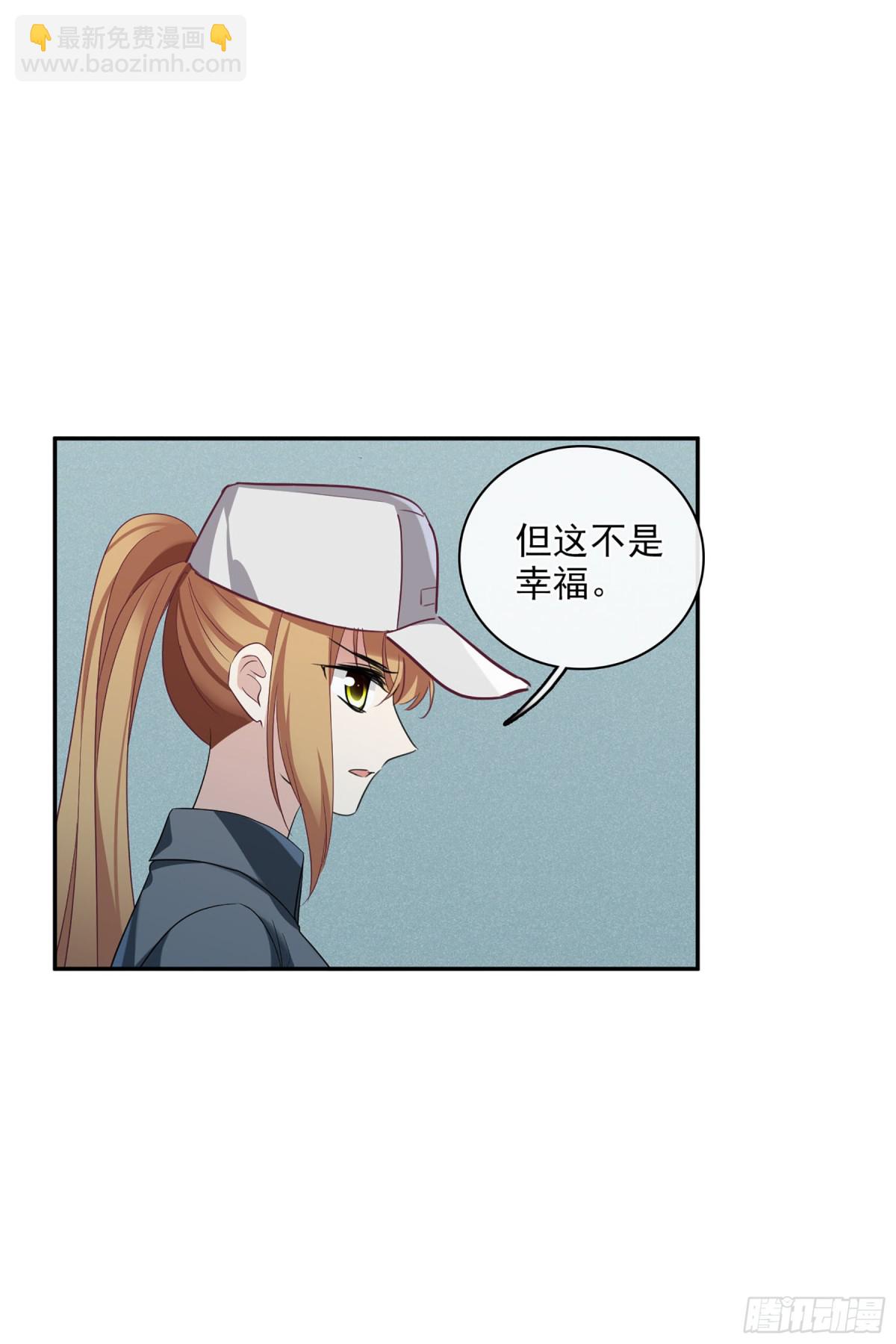🍤人质恋人·飒漫画 第106话 第23页