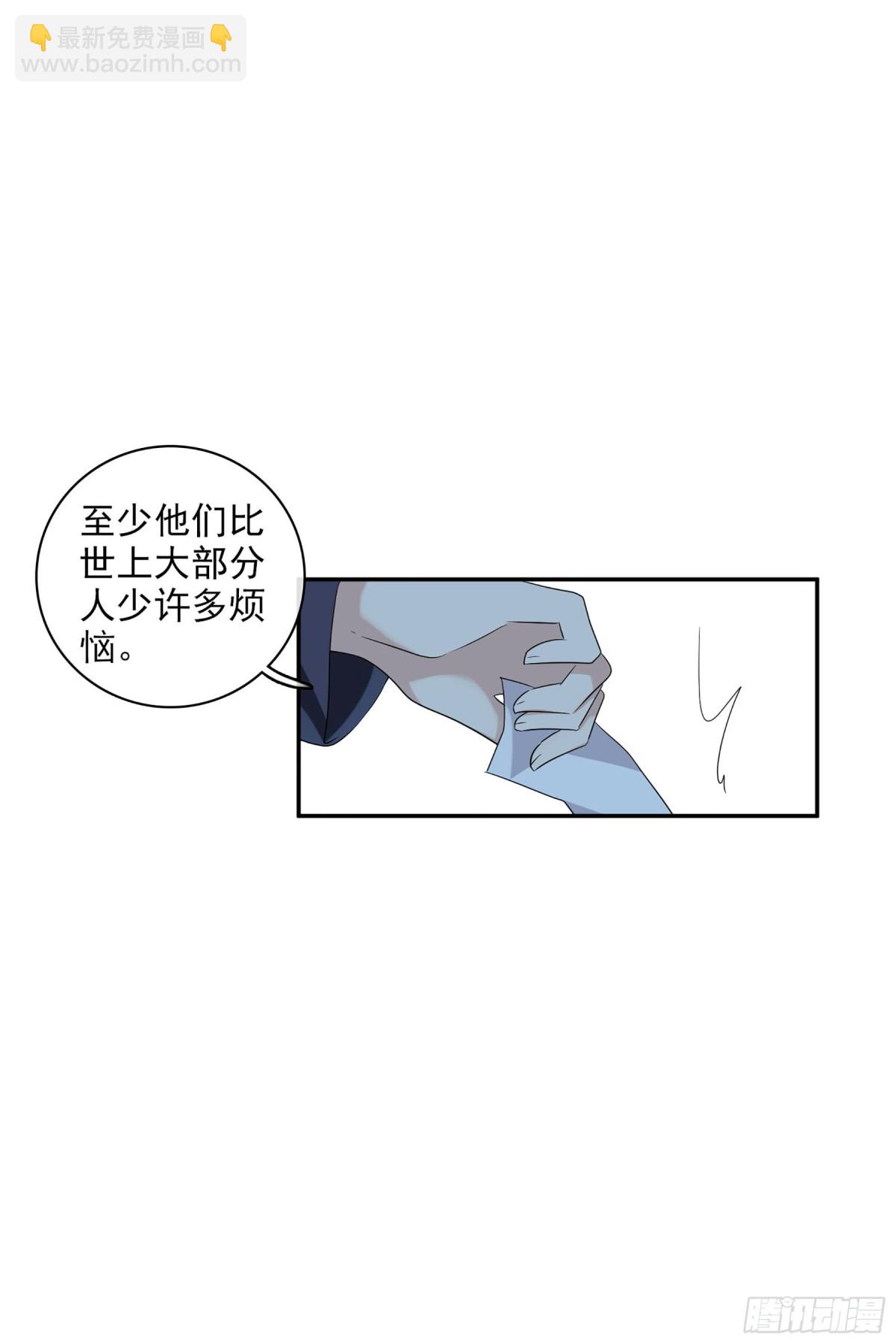 🍤人质恋人·飒漫画 第106话 第24页