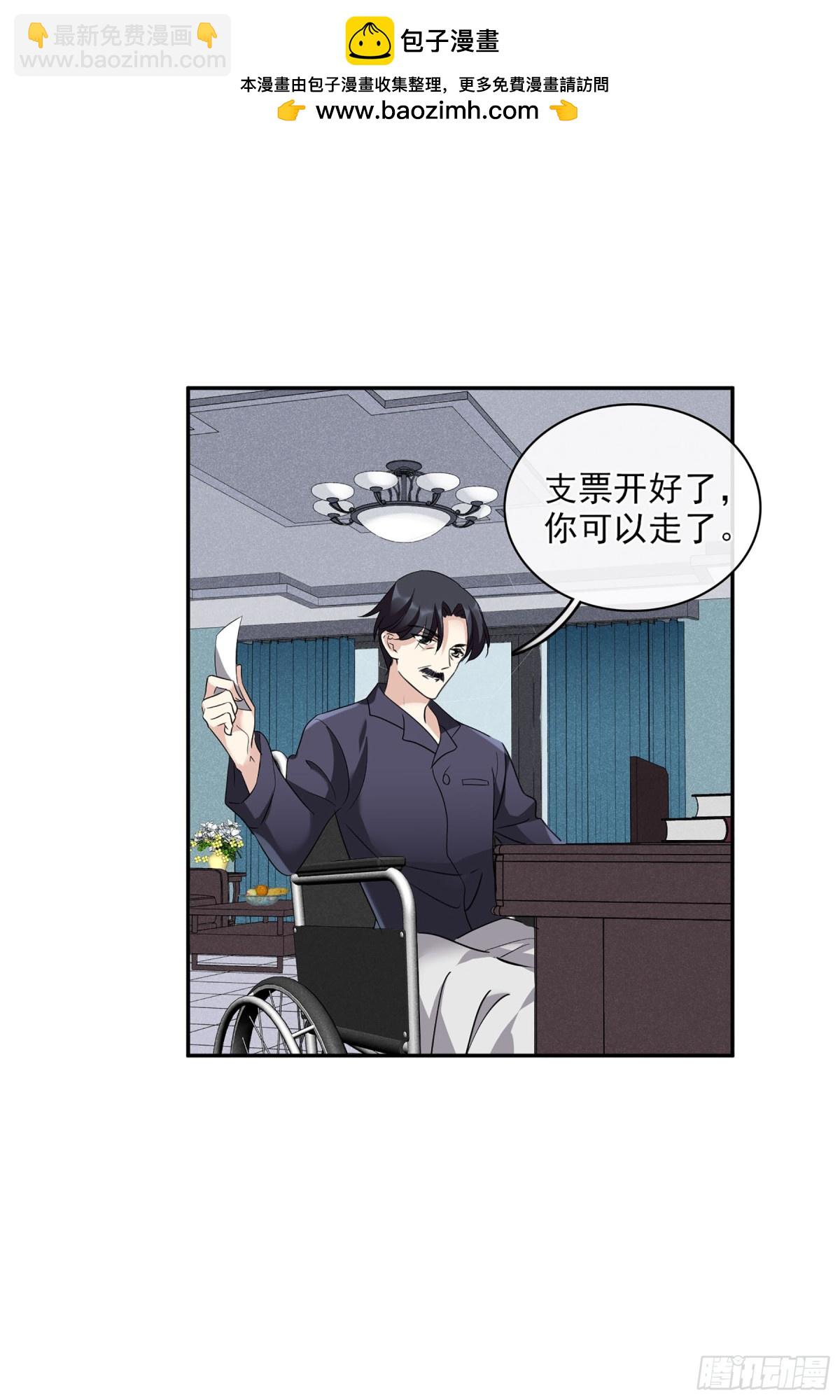 🍤人质恋人·飒漫画 第106话 第25页