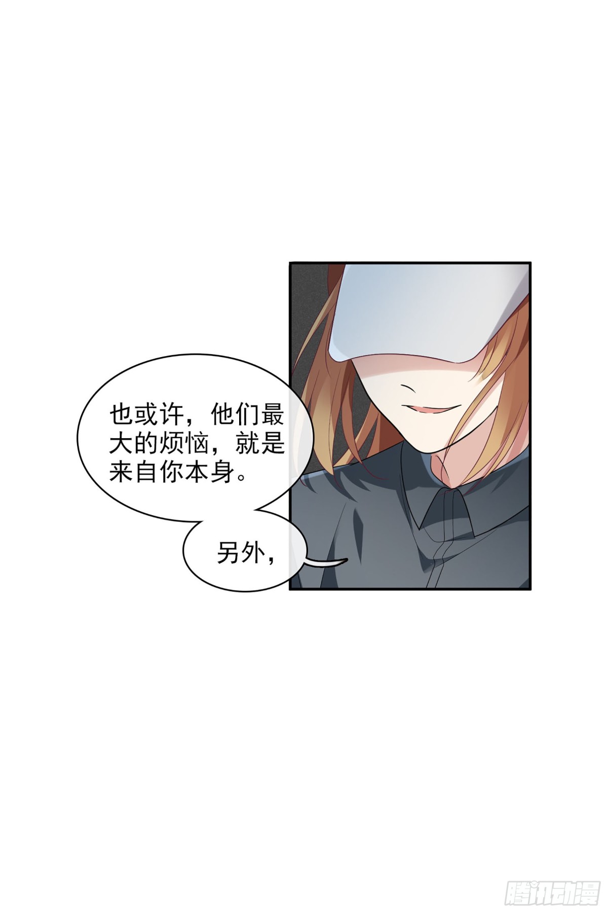 🍤人质恋人·飒漫画 第106话 第27页