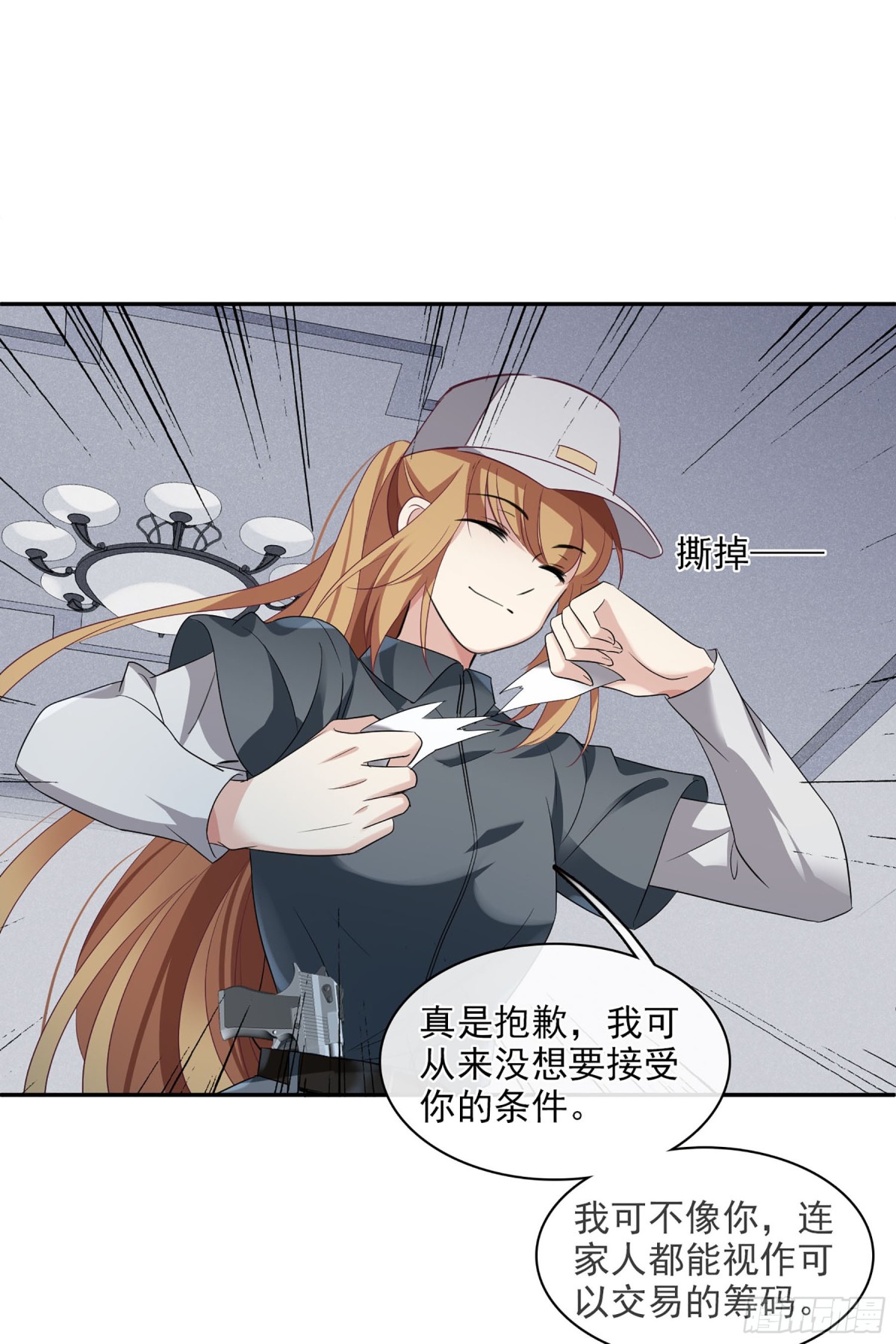 🍤人质恋人·飒漫画 第106话 第28页