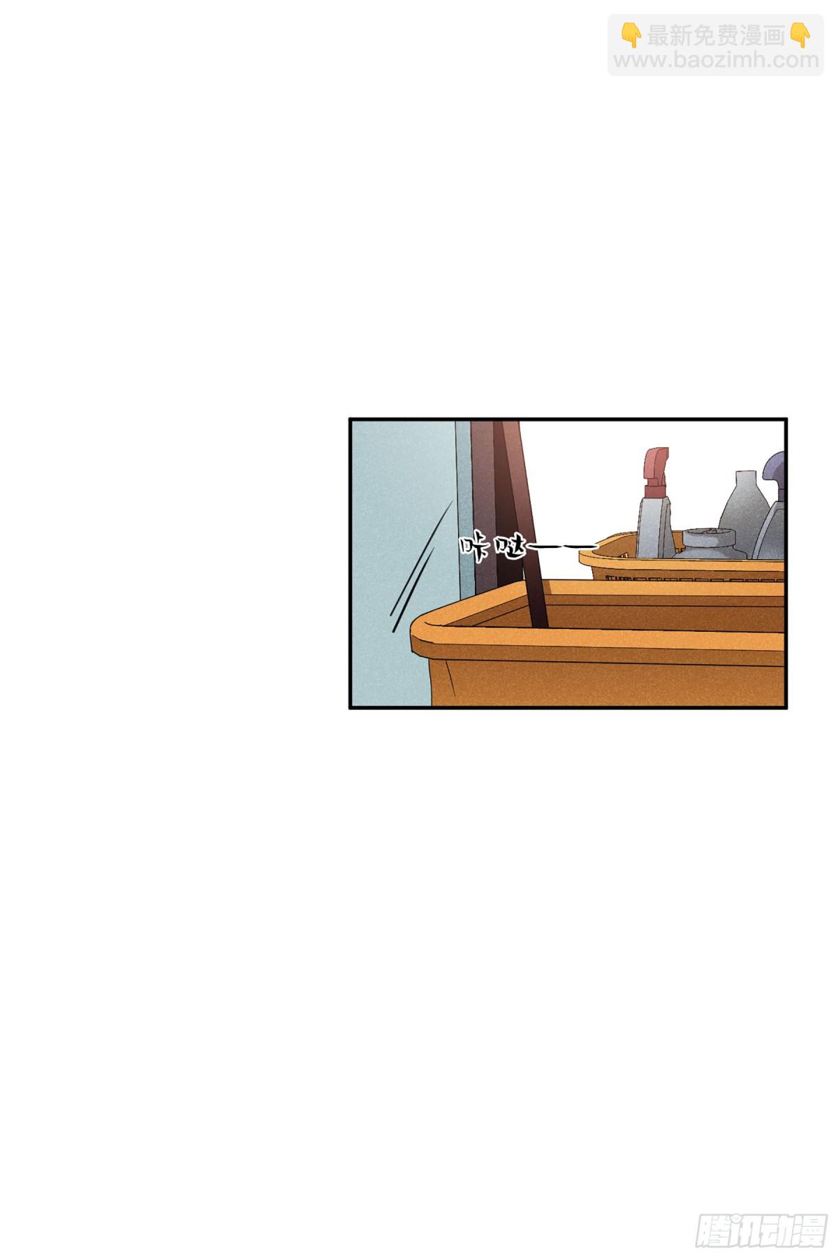 🍤人质恋人·飒漫画 第106话 第3页