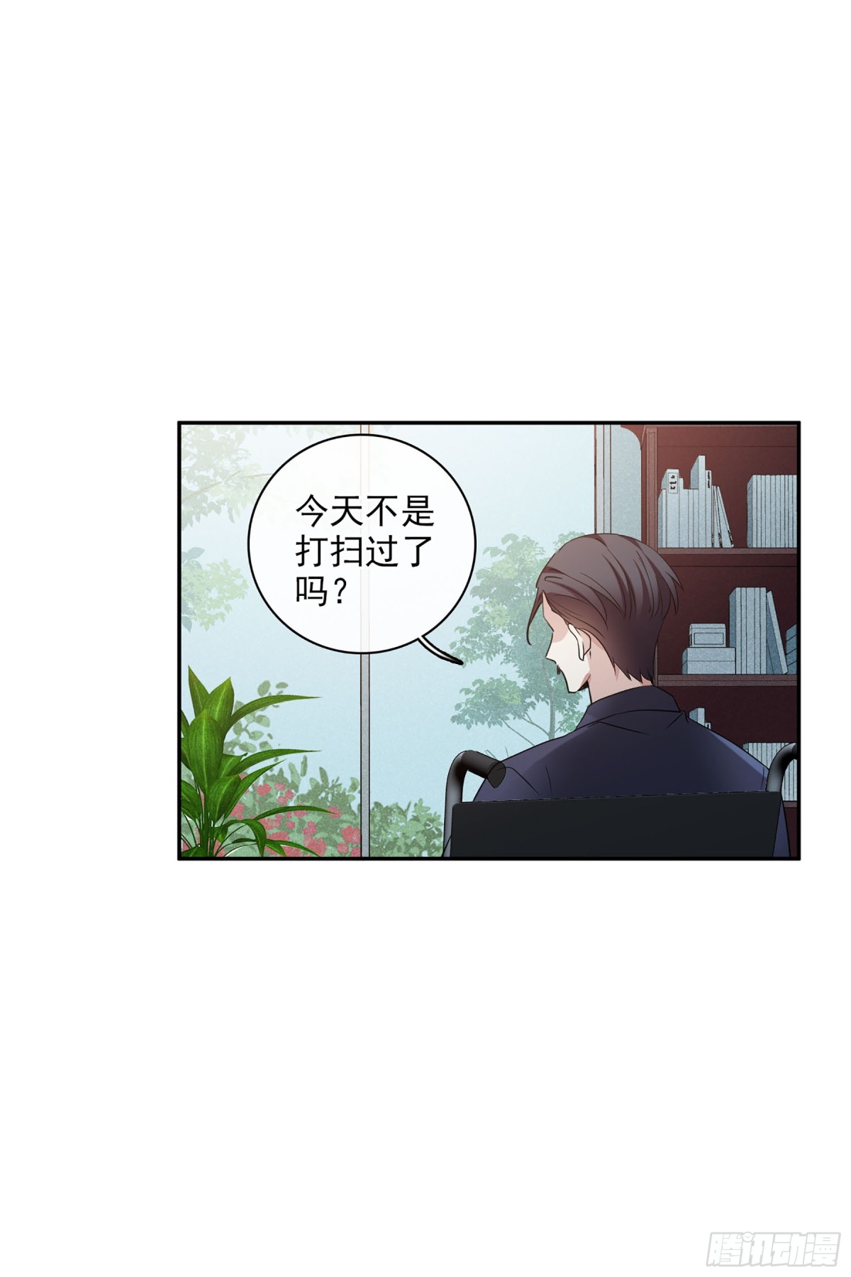 🍤人质恋人·飒漫画 第106话 第4页