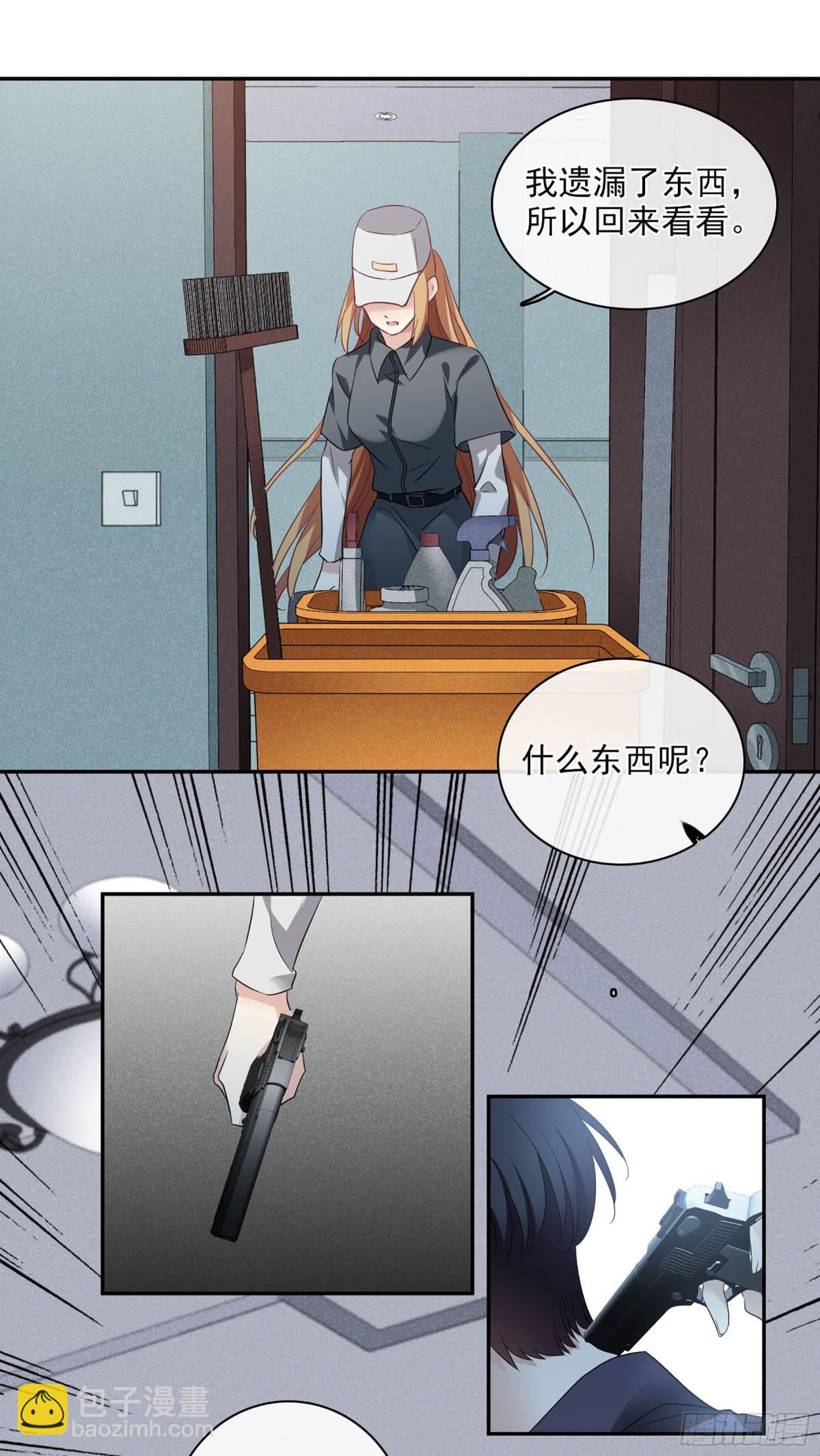 🍤人质恋人·飒漫画 第106话 第5页