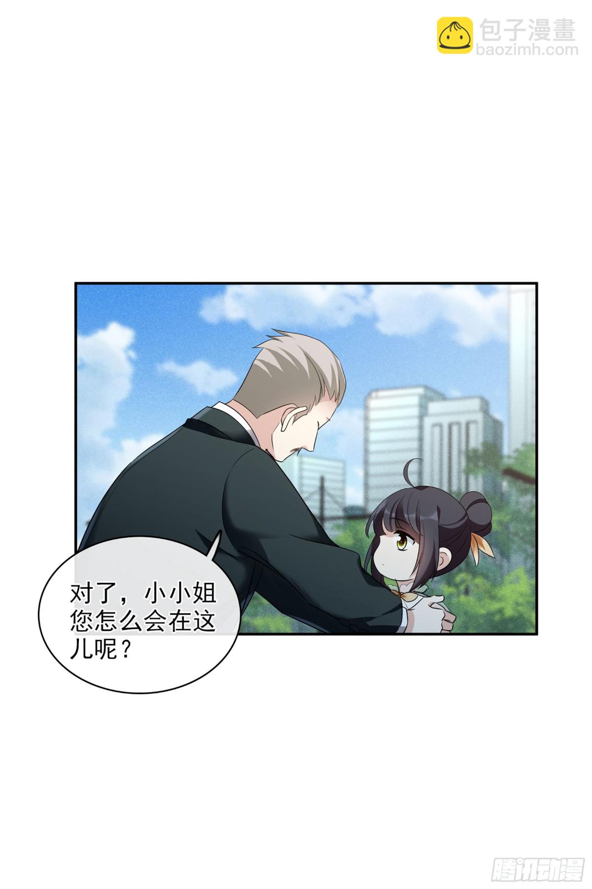 🍤人质恋人·飒漫画 第106话 第7页