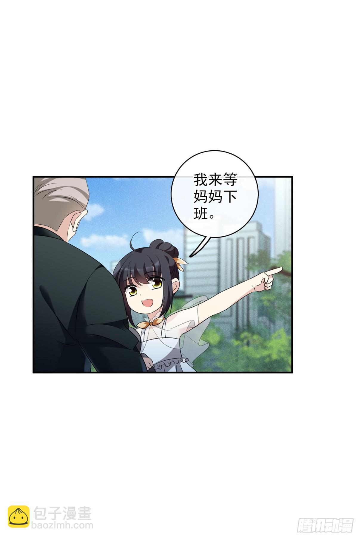🍤人质恋人·飒漫画 第106话 第8页