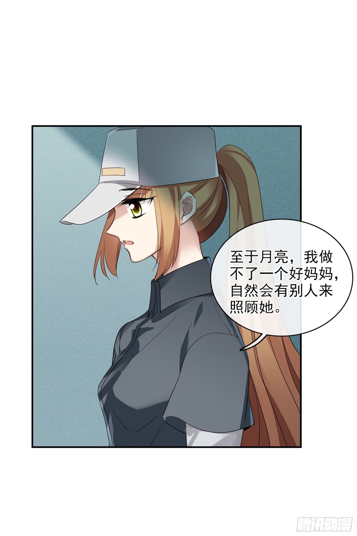 🍤人质恋人·飒漫画 第108话 第1页
