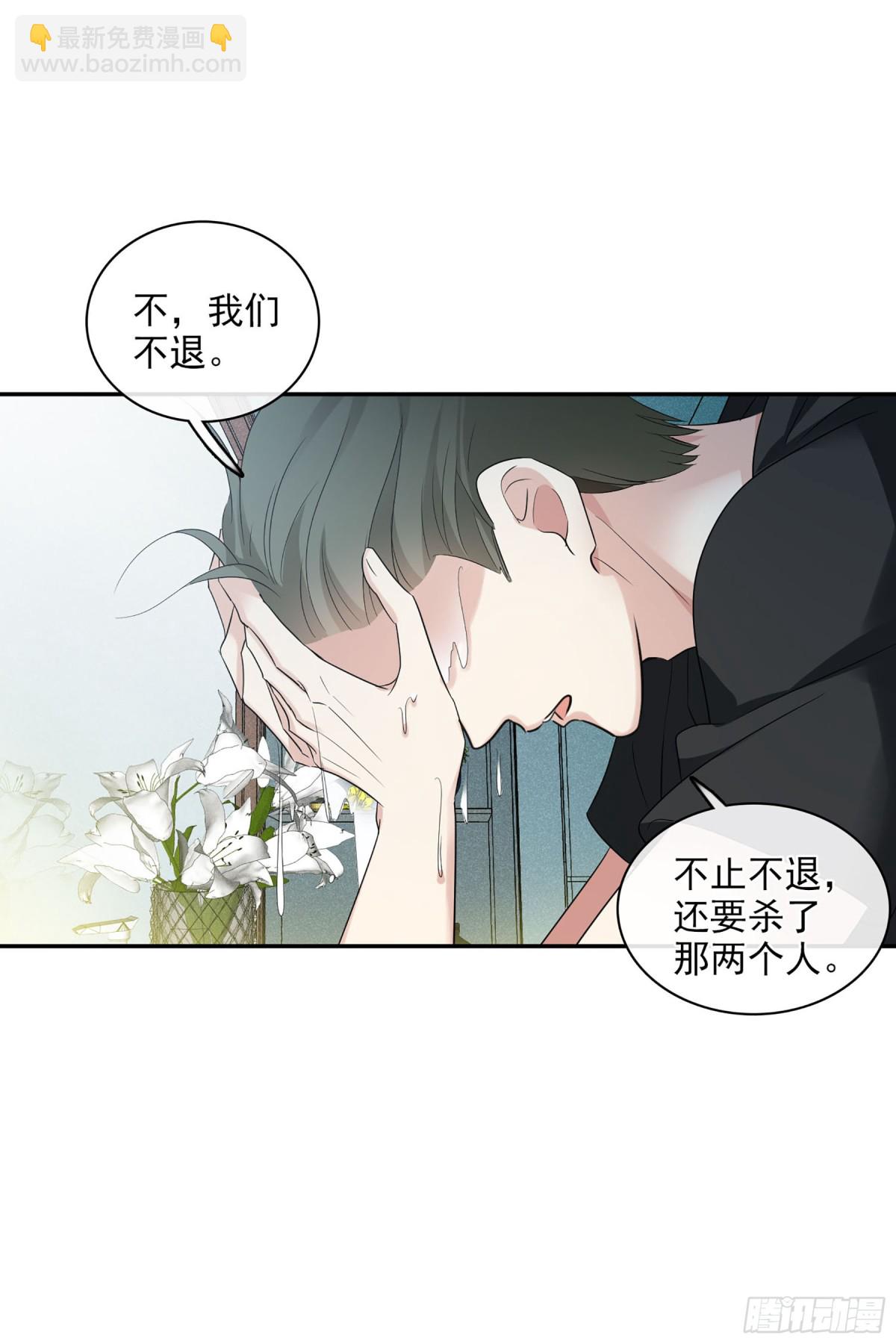 🍤人质恋人·飒漫画 第108话 第11页