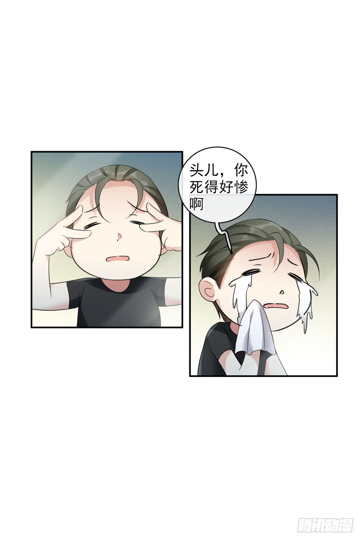 🍤人质恋人·飒漫画 第108话 第15页