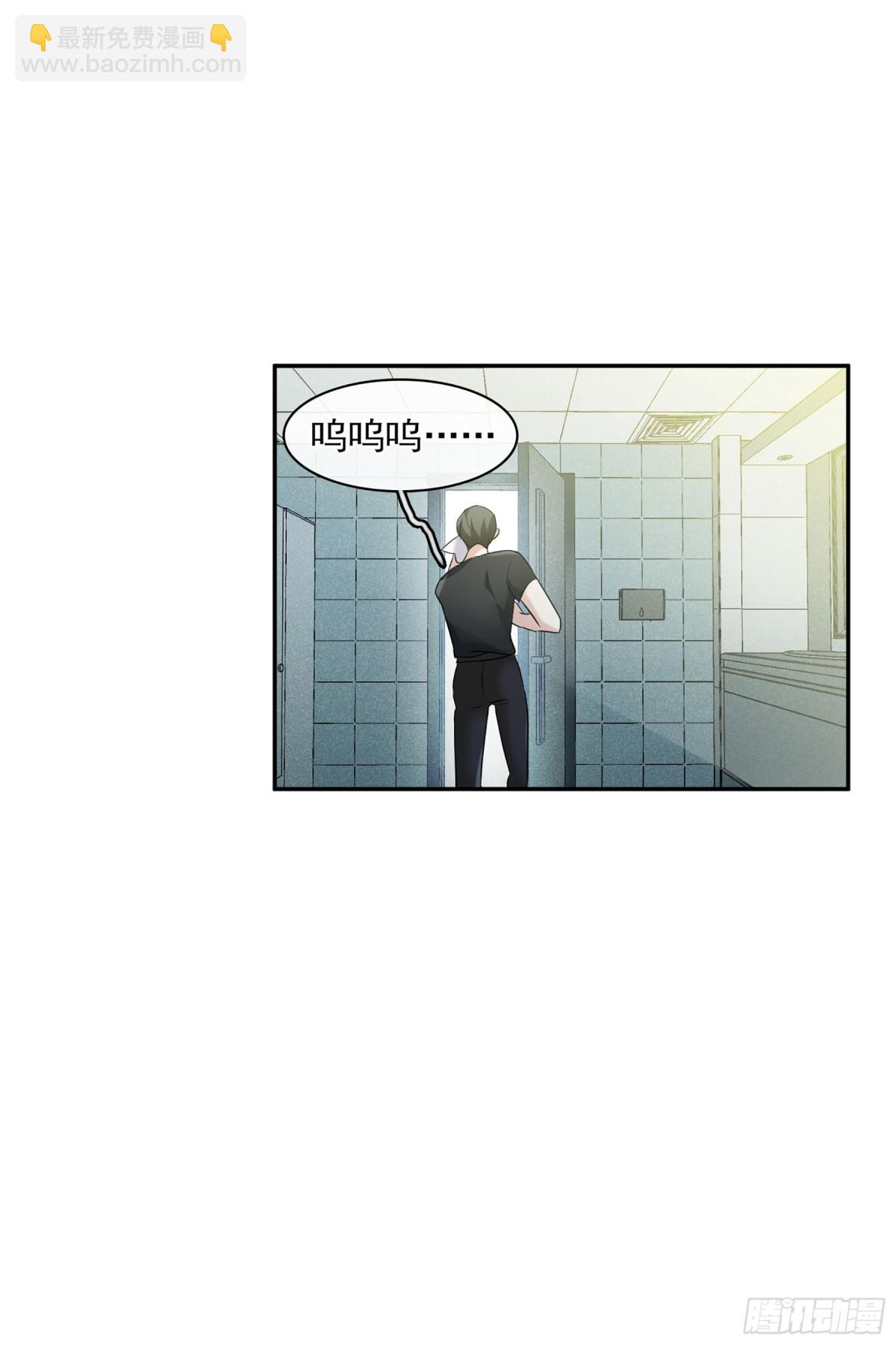 🍤人质恋人·飒漫画 第108话 第16页
