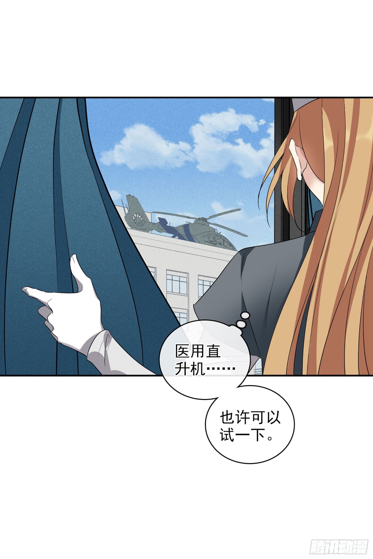 🍤人质恋人·飒漫画 第108话 第25页