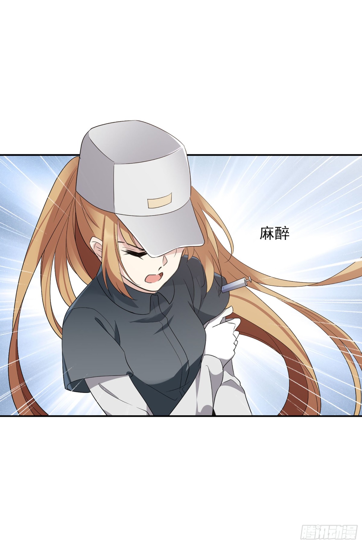 🍤人质恋人·飒漫画 第108话 第32页