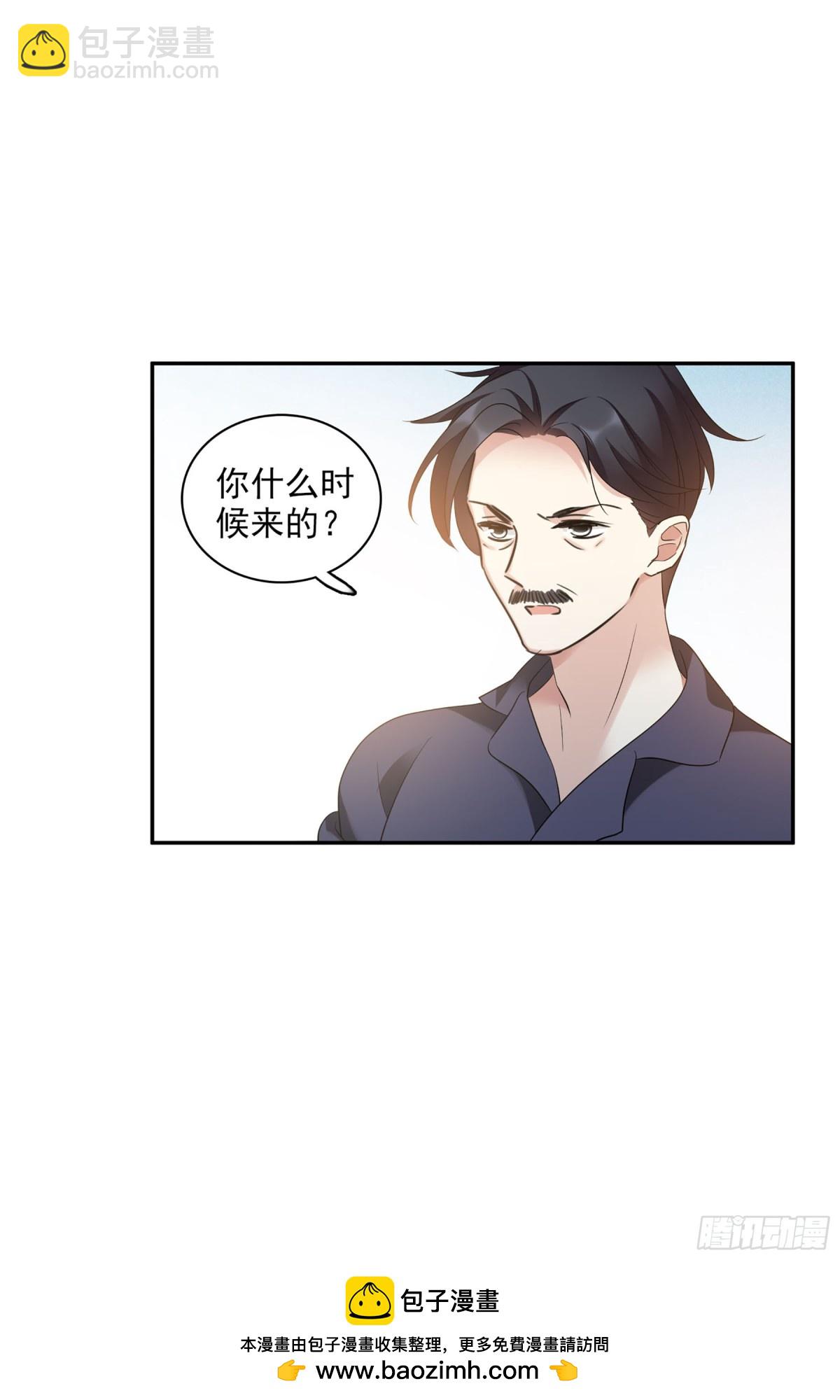 🍤人质恋人·飒漫画 第108话 第38页