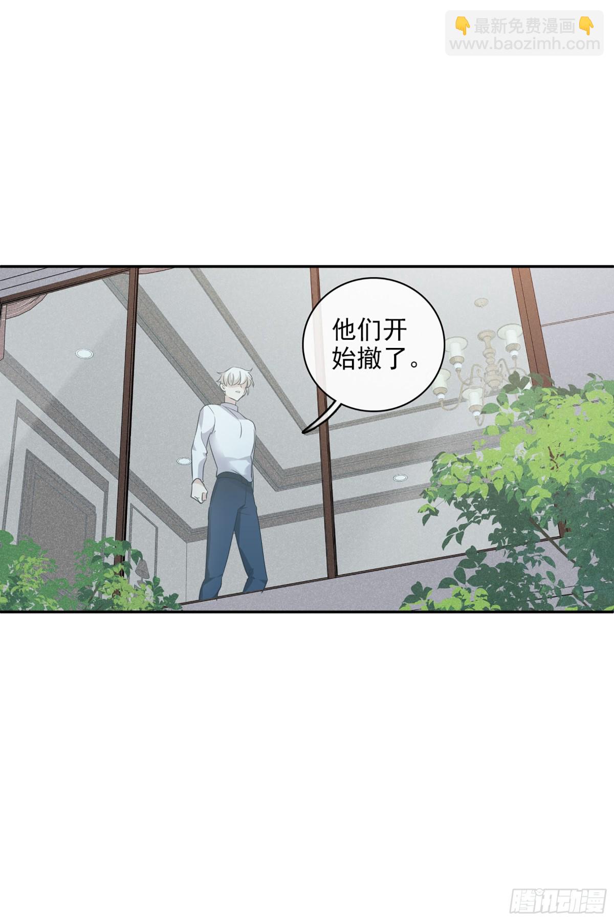 🍤人质恋人·飒漫画 第108话 第5页