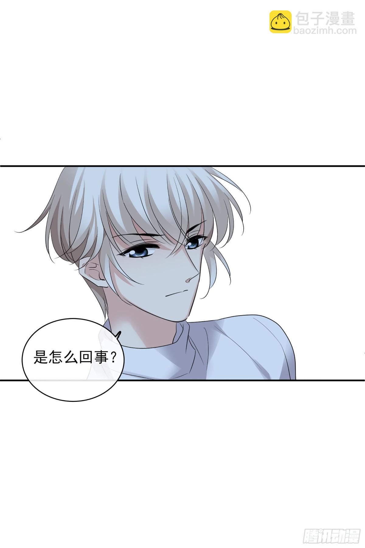 🍤人质恋人·飒漫画 第108话 第6页