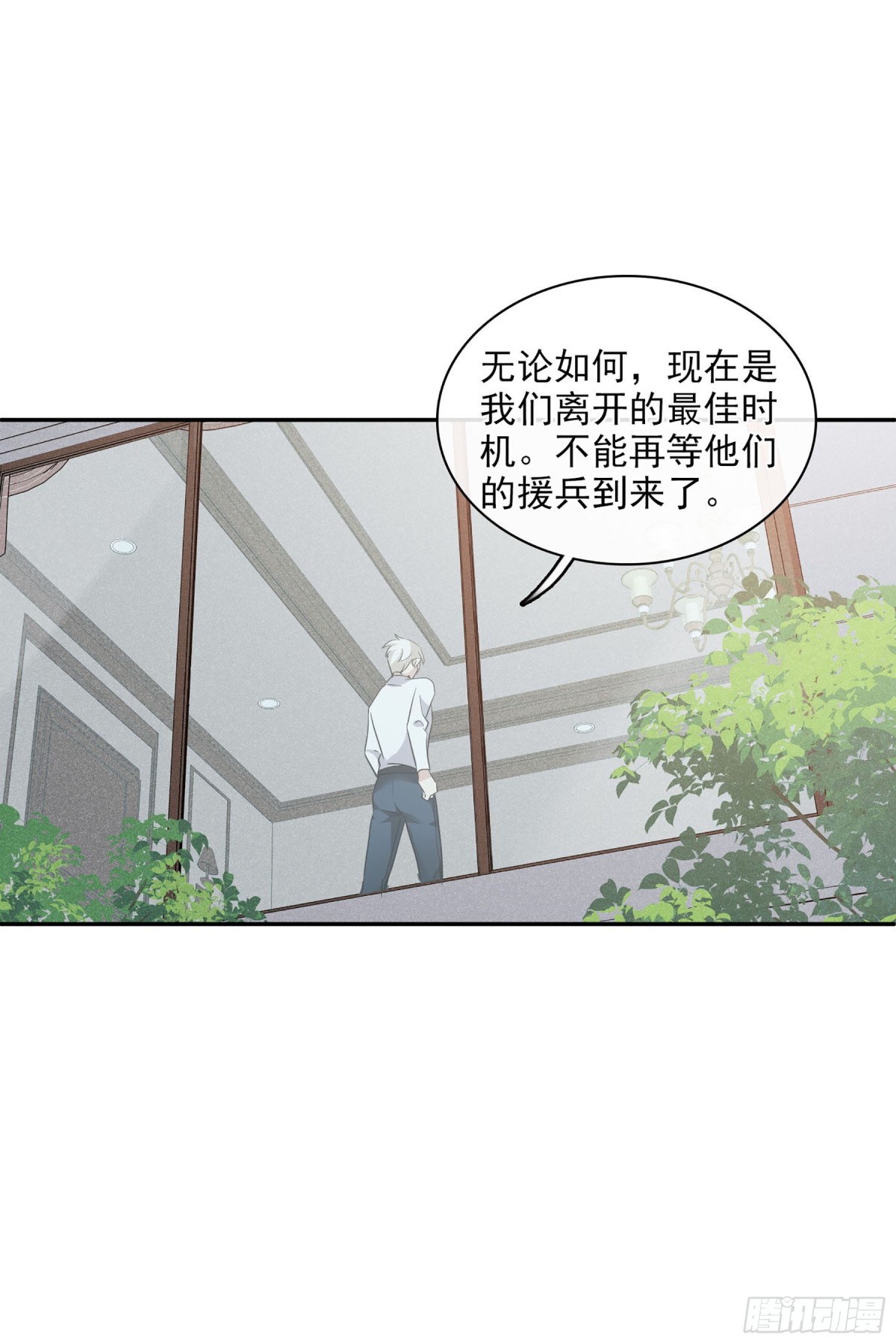 🍤人质恋人·飒漫画 第108话 第9页