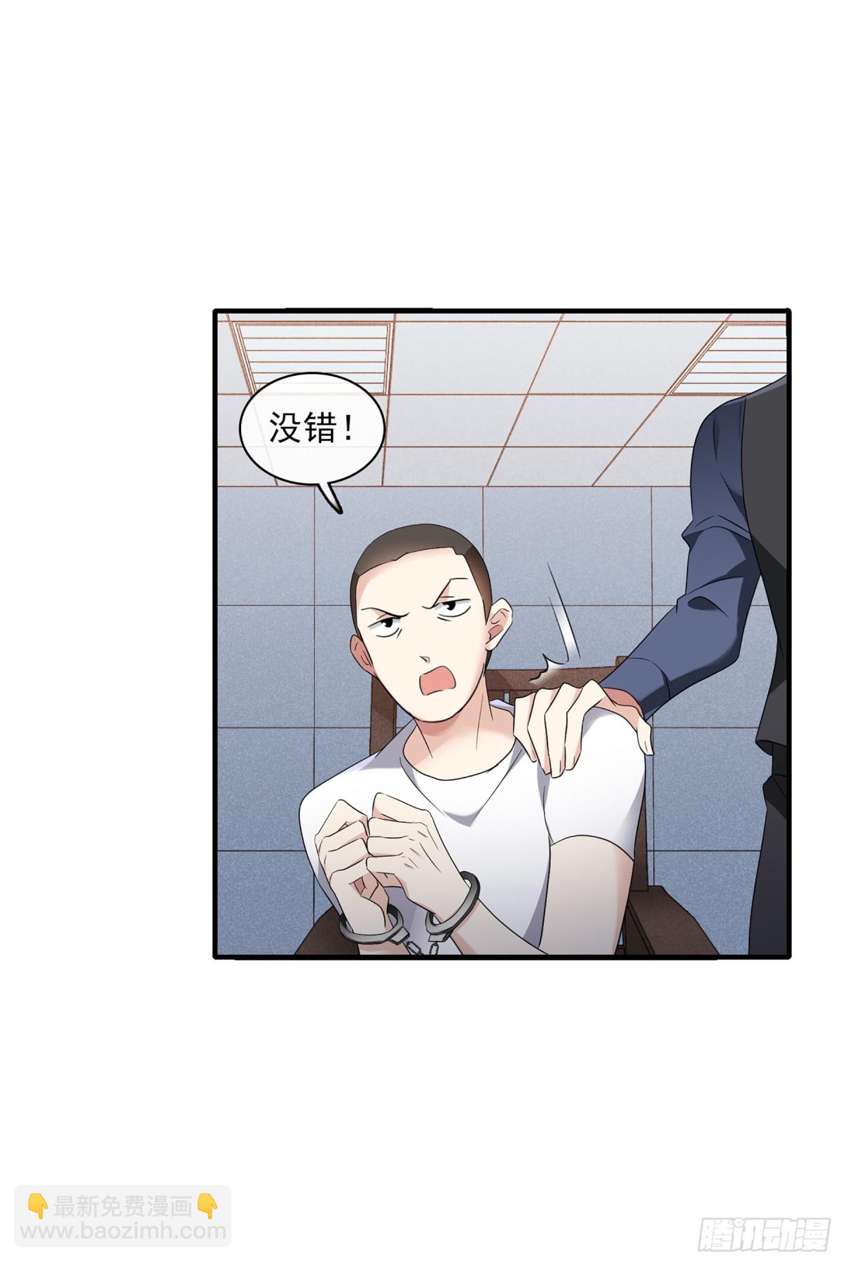 🍤人质恋人·飒漫画 第110话 第11页