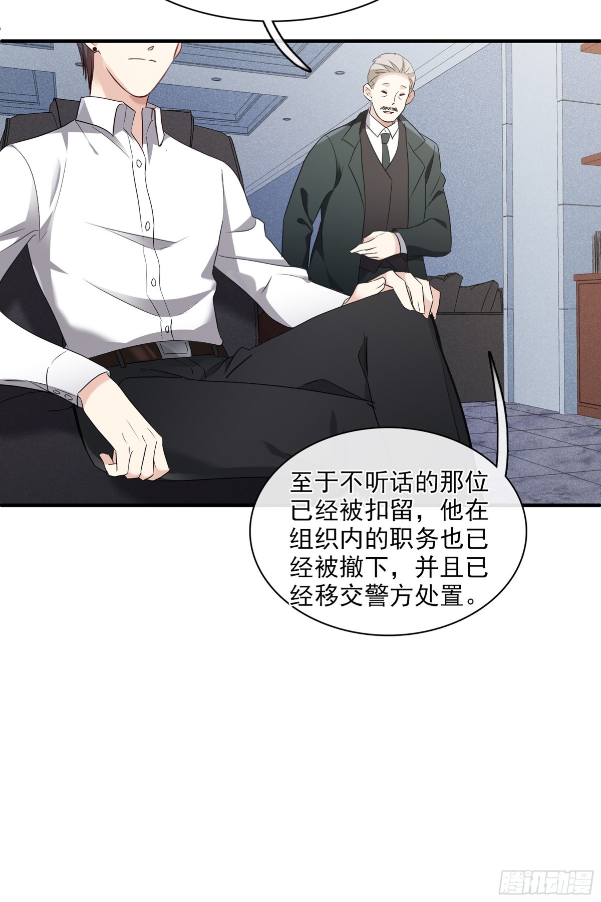🍤人质恋人·飒漫画 第110话 第14页