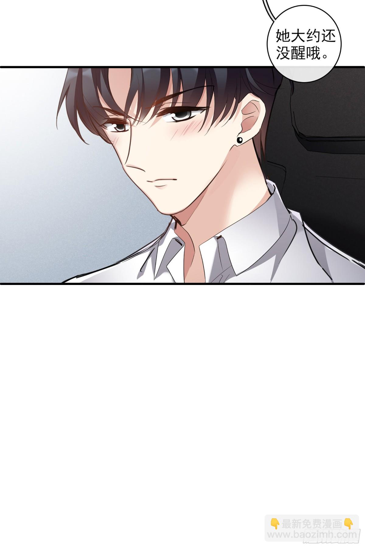 🍤人质恋人·飒漫画 第110话 第18页