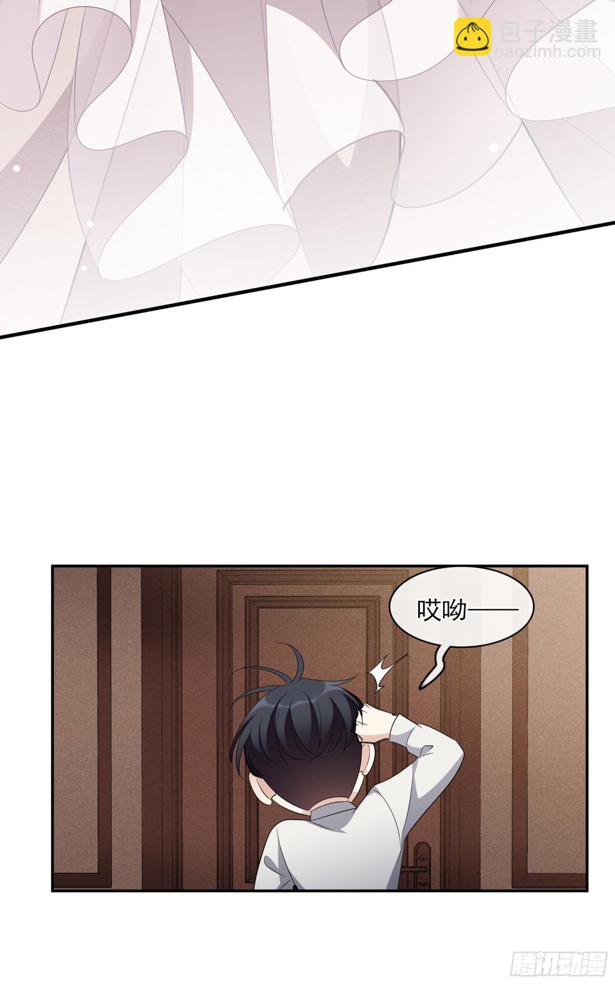 🍤人质恋人·飒漫画 第110话 第22页