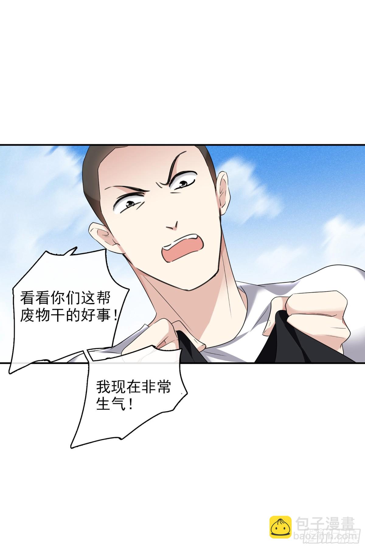 🍤人质恋人·飒漫画 第110话 第6页