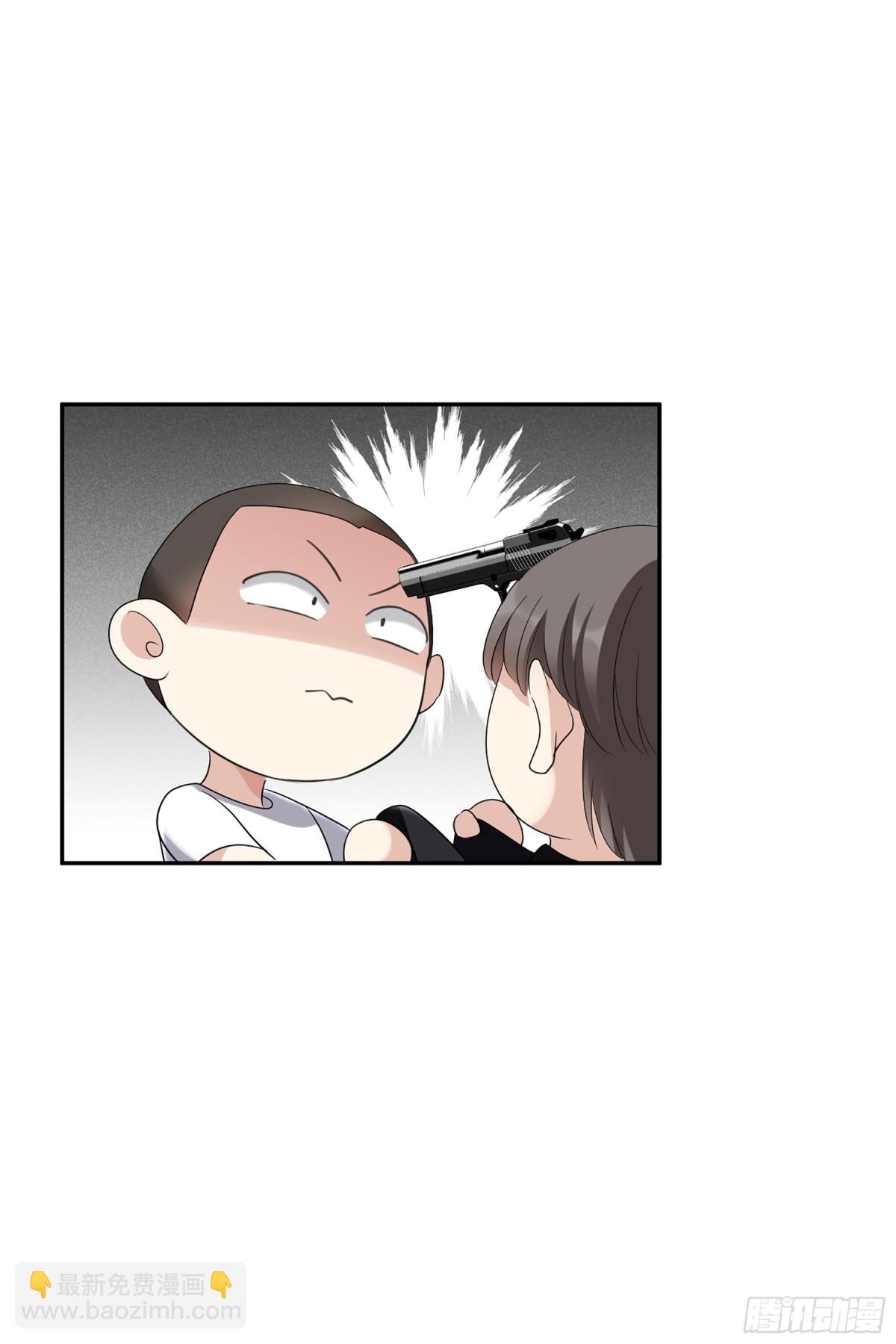 🍤人质恋人·飒漫画 第110话 第7页