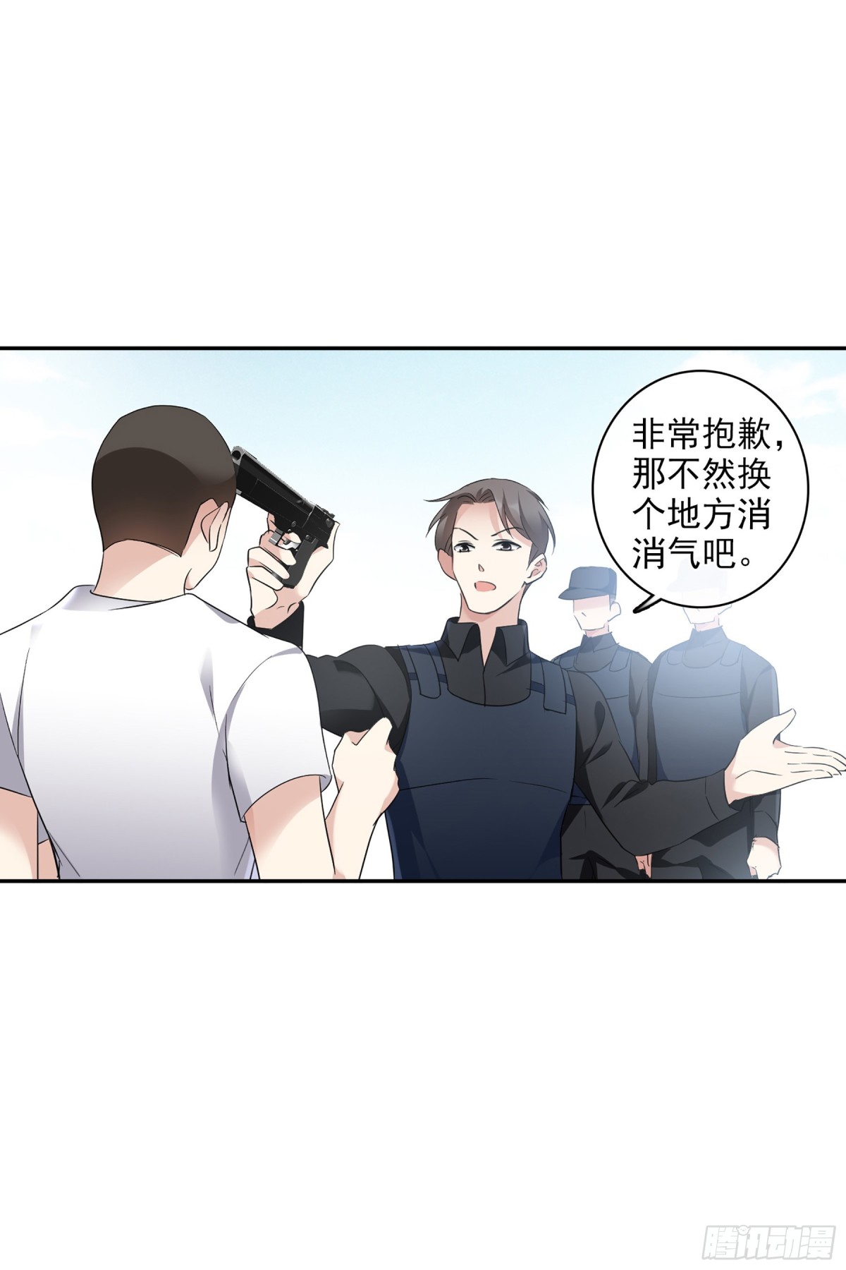 🍤人质恋人·飒漫画 第110话 第8页