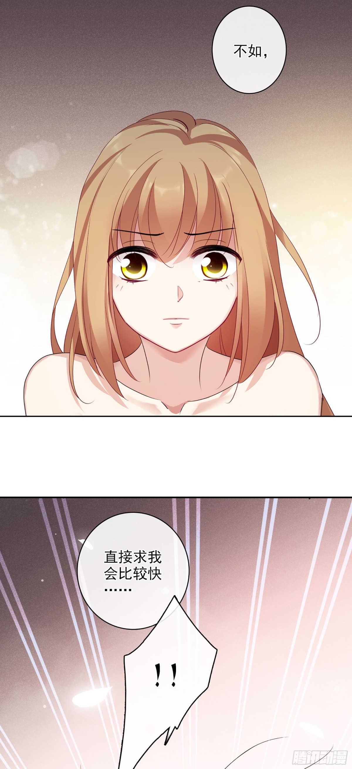 🍤人质恋人·飒漫画 第112话 第1页