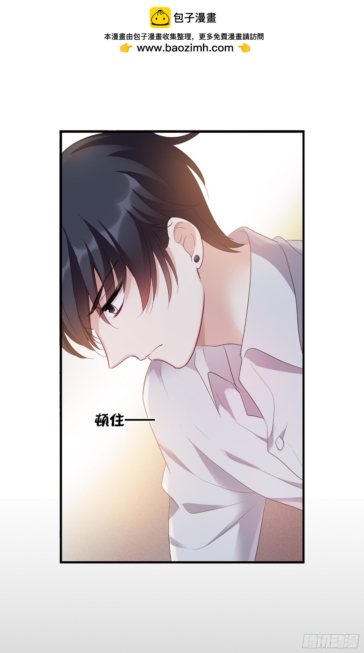 🍤人质恋人·飒漫画 第112话 第4页