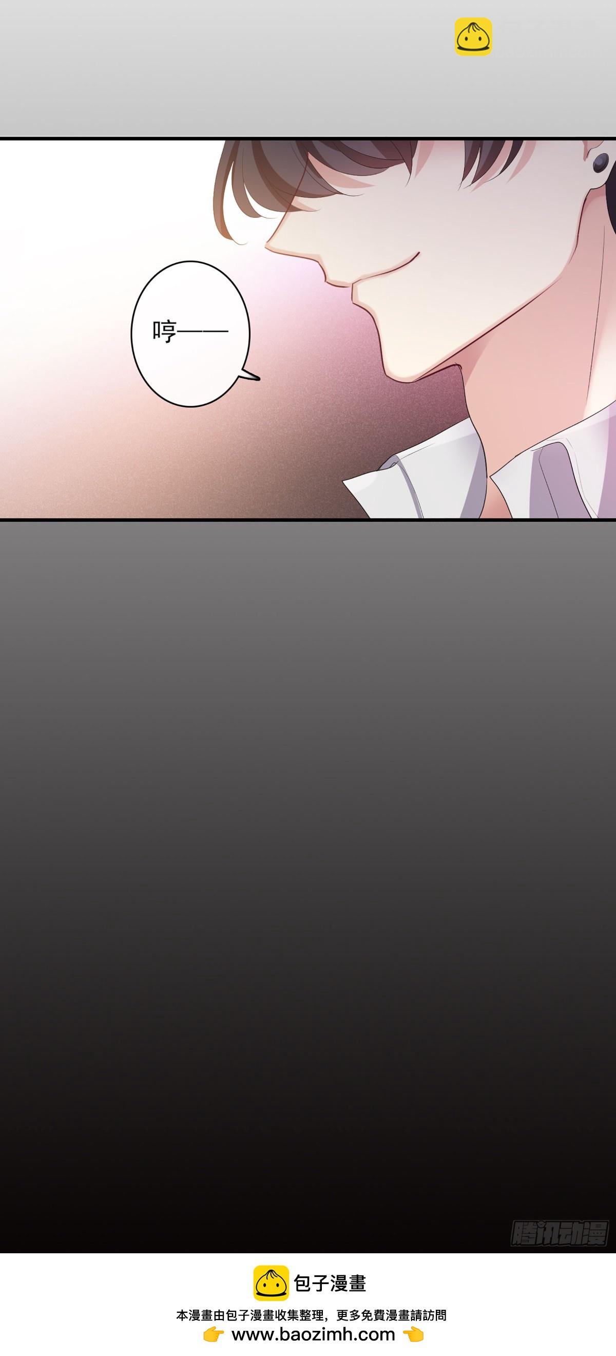 🍤人质恋人·飒漫画 第112话 第5页